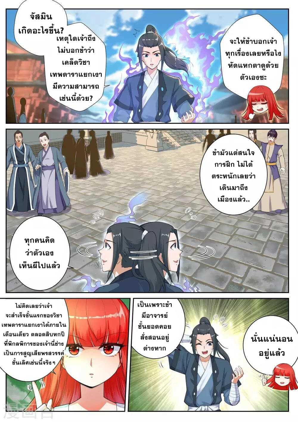 หน้า 4