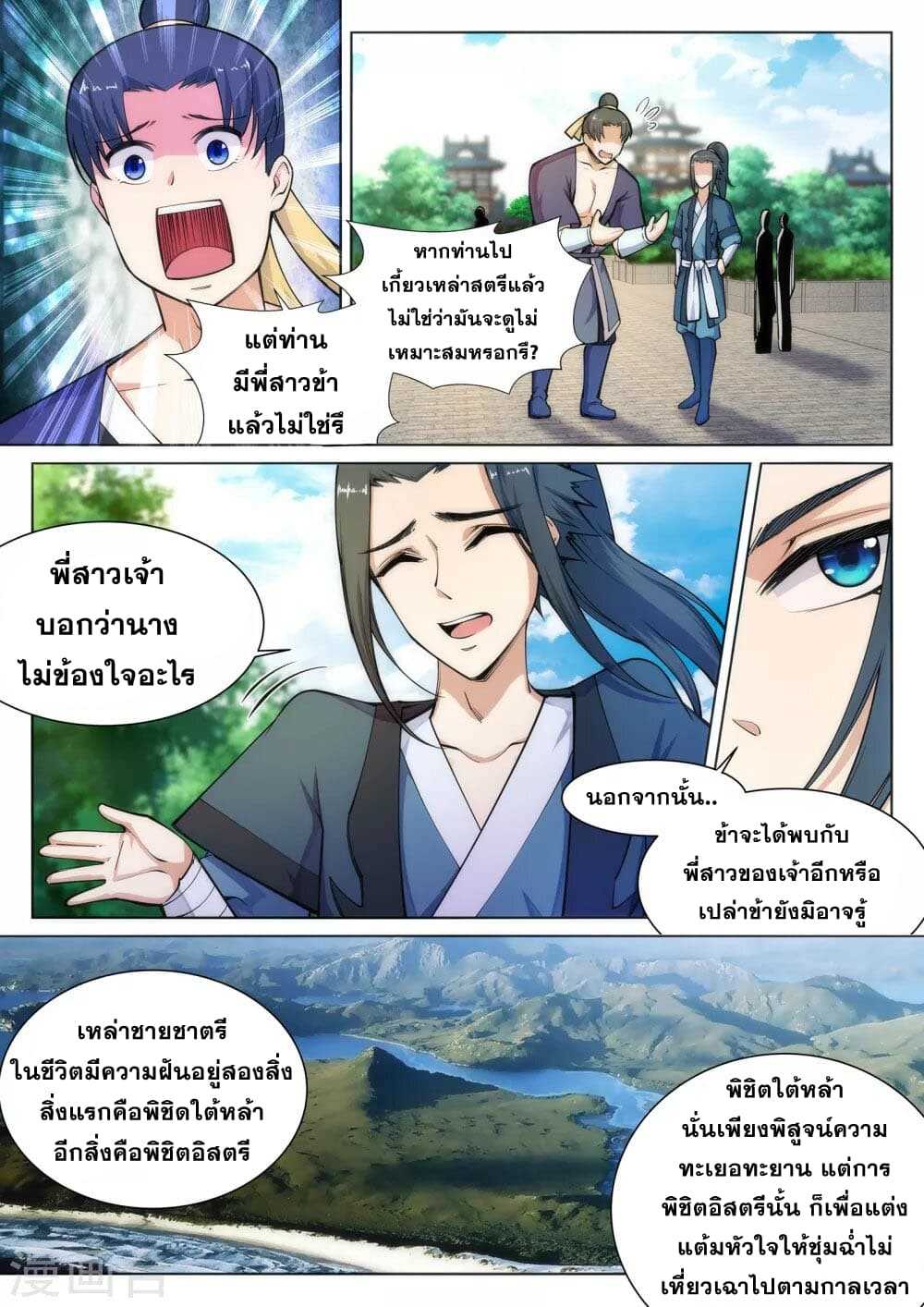 หน้า 5