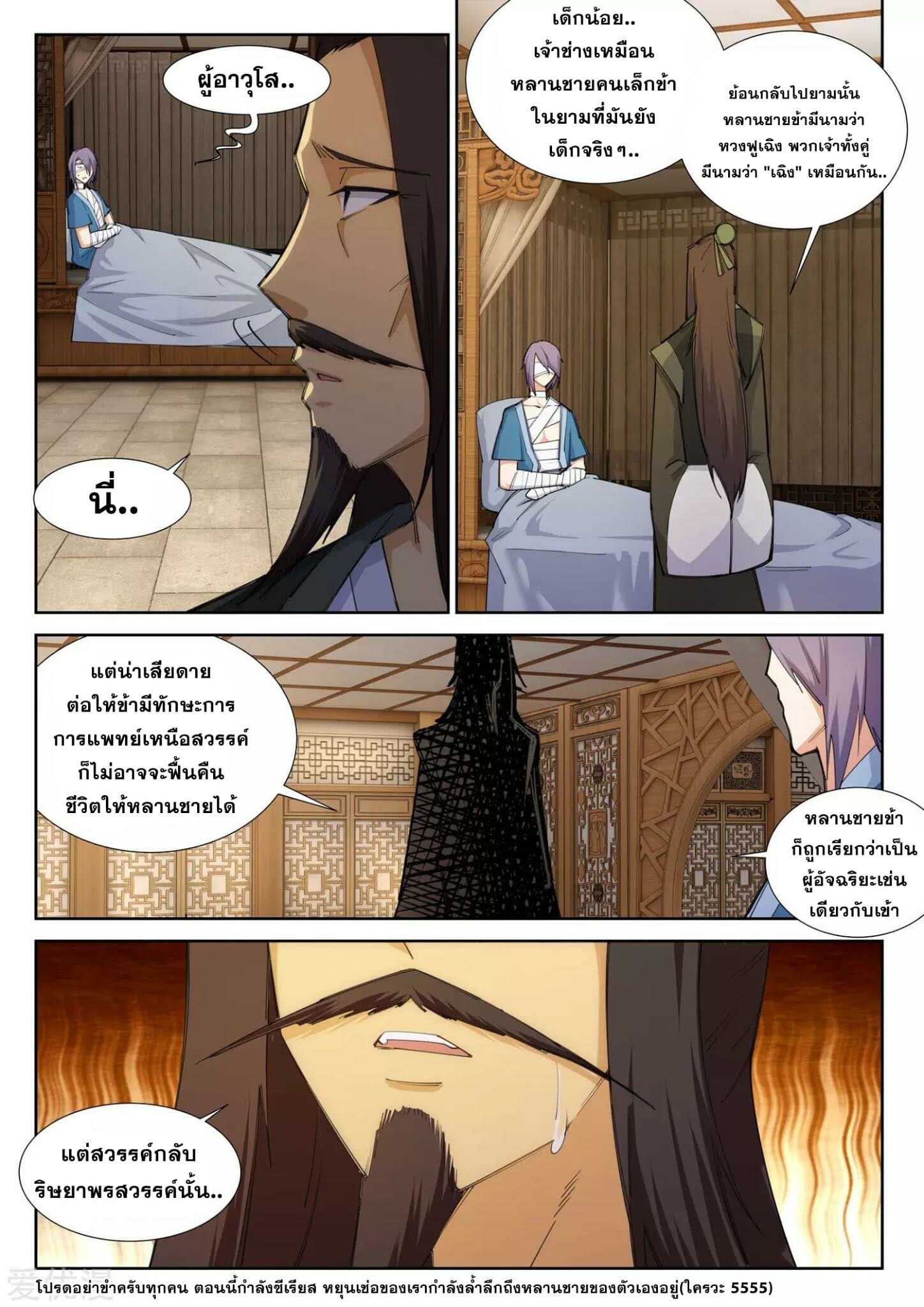 หน้า 6