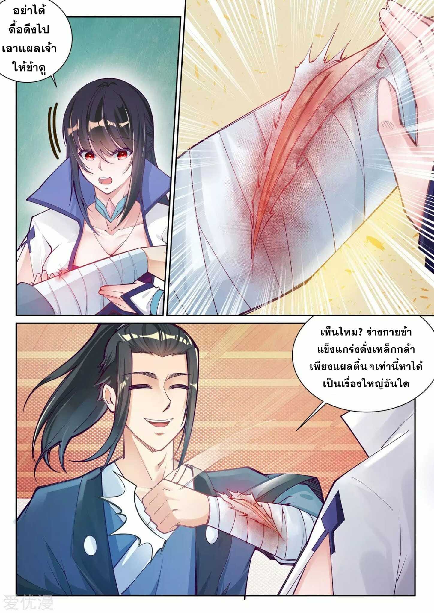 หน้า 6