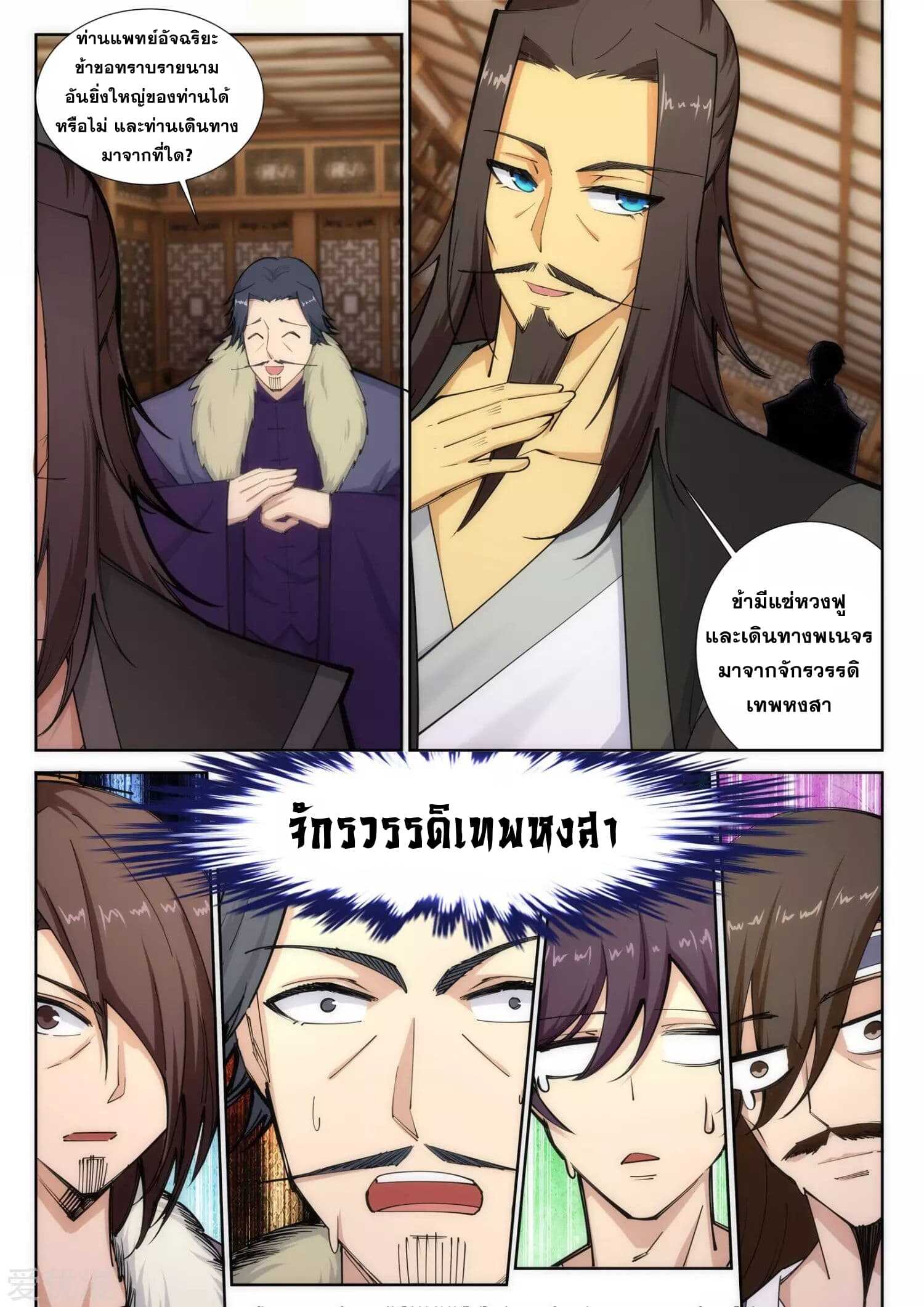 หน้า 6