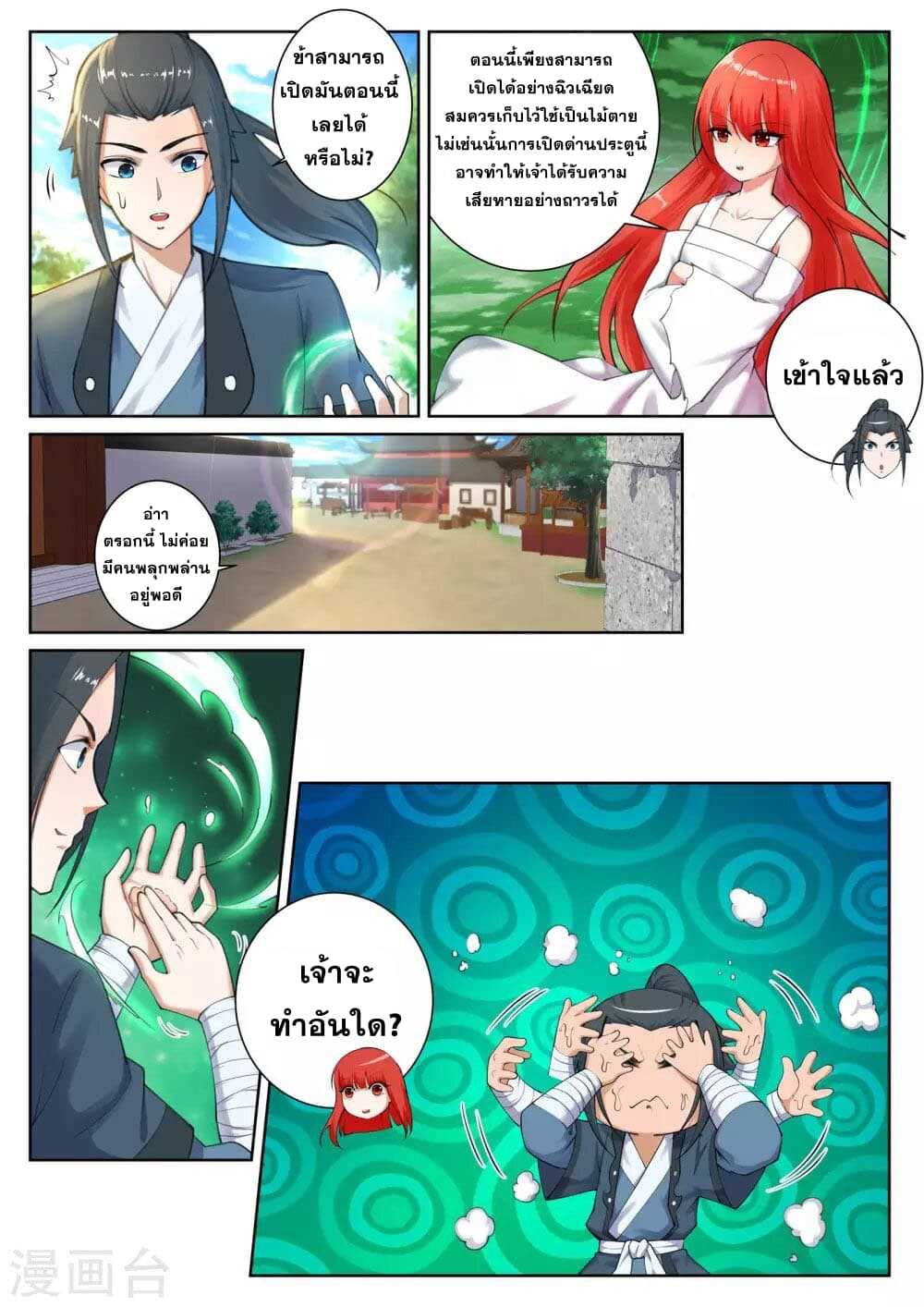 หน้า 6