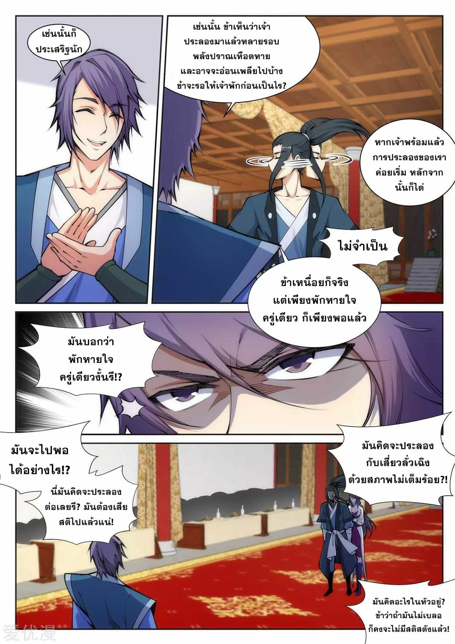 หน้า 6