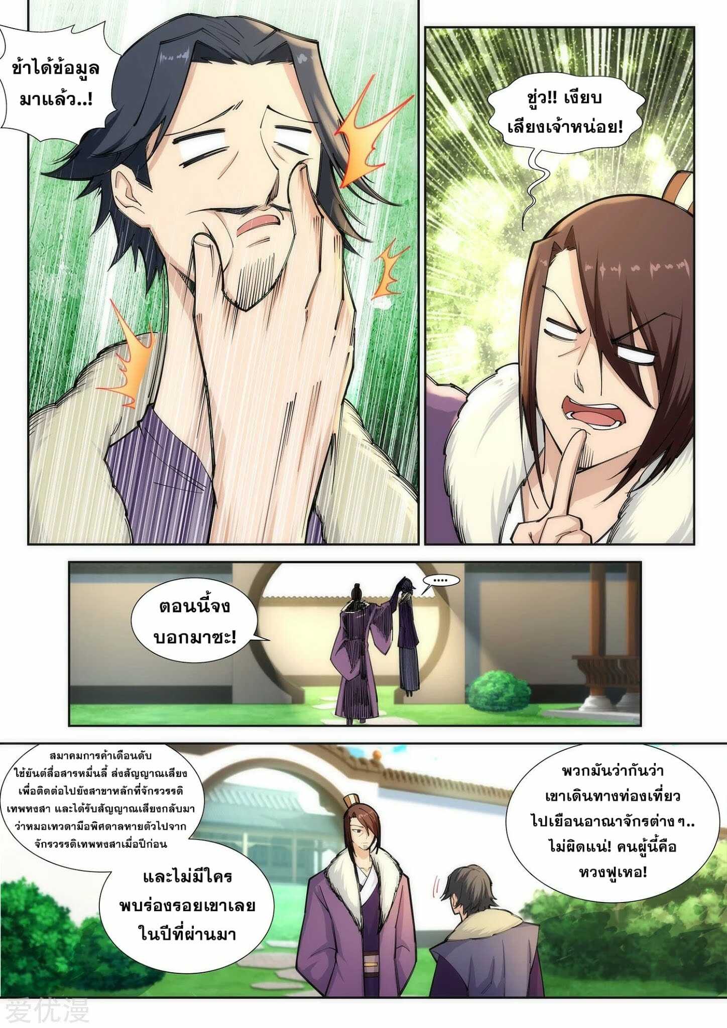 หน้า 6