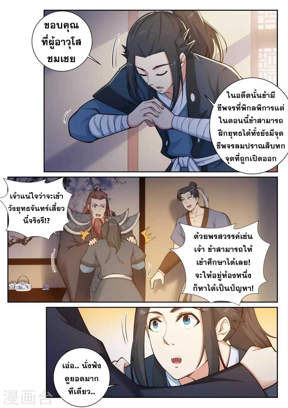 หน้า 6