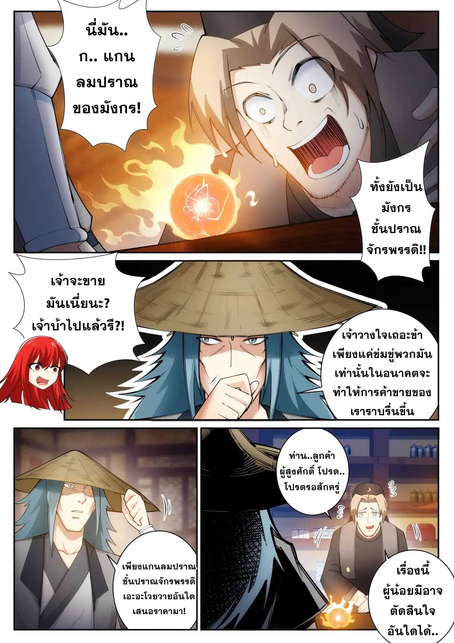 หน้า 6