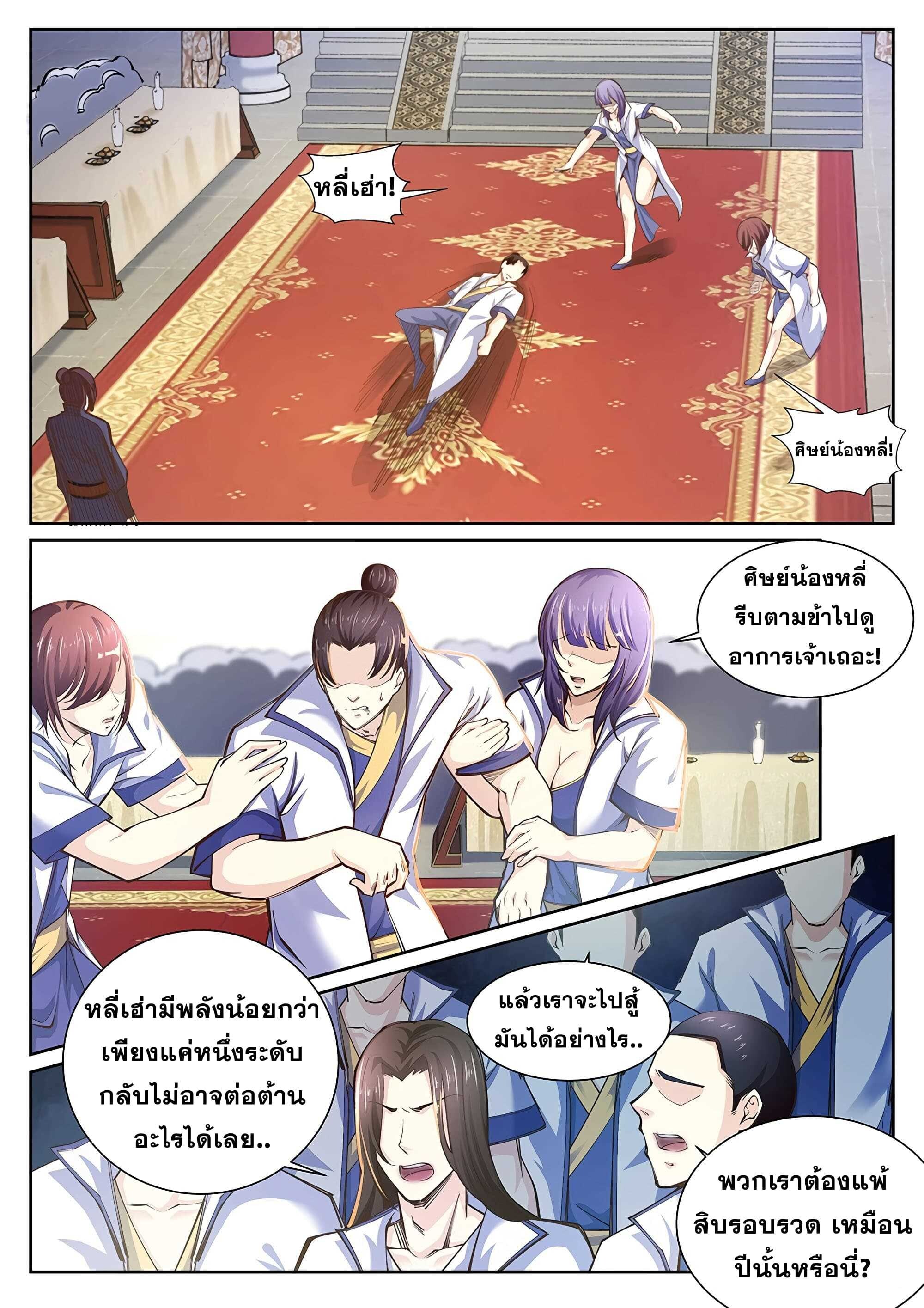หน้า 7