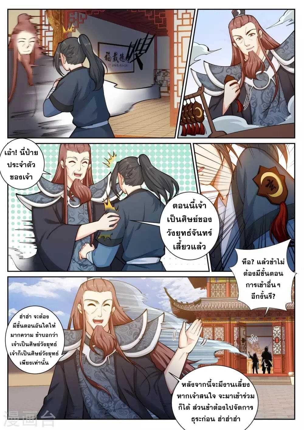 หน้า 7