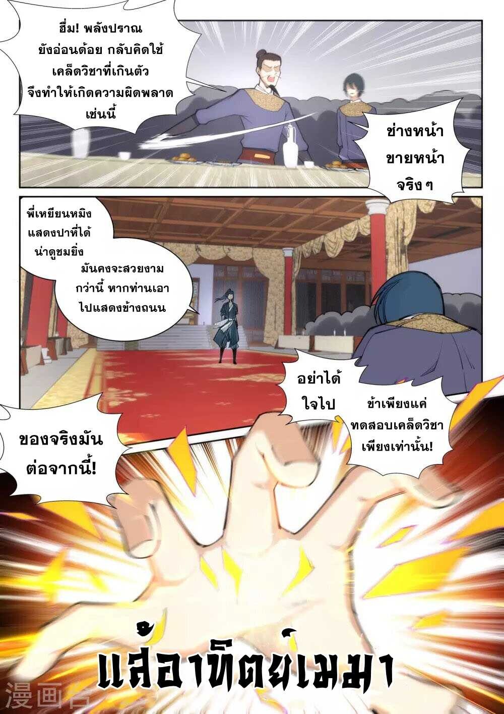 หน้า 7