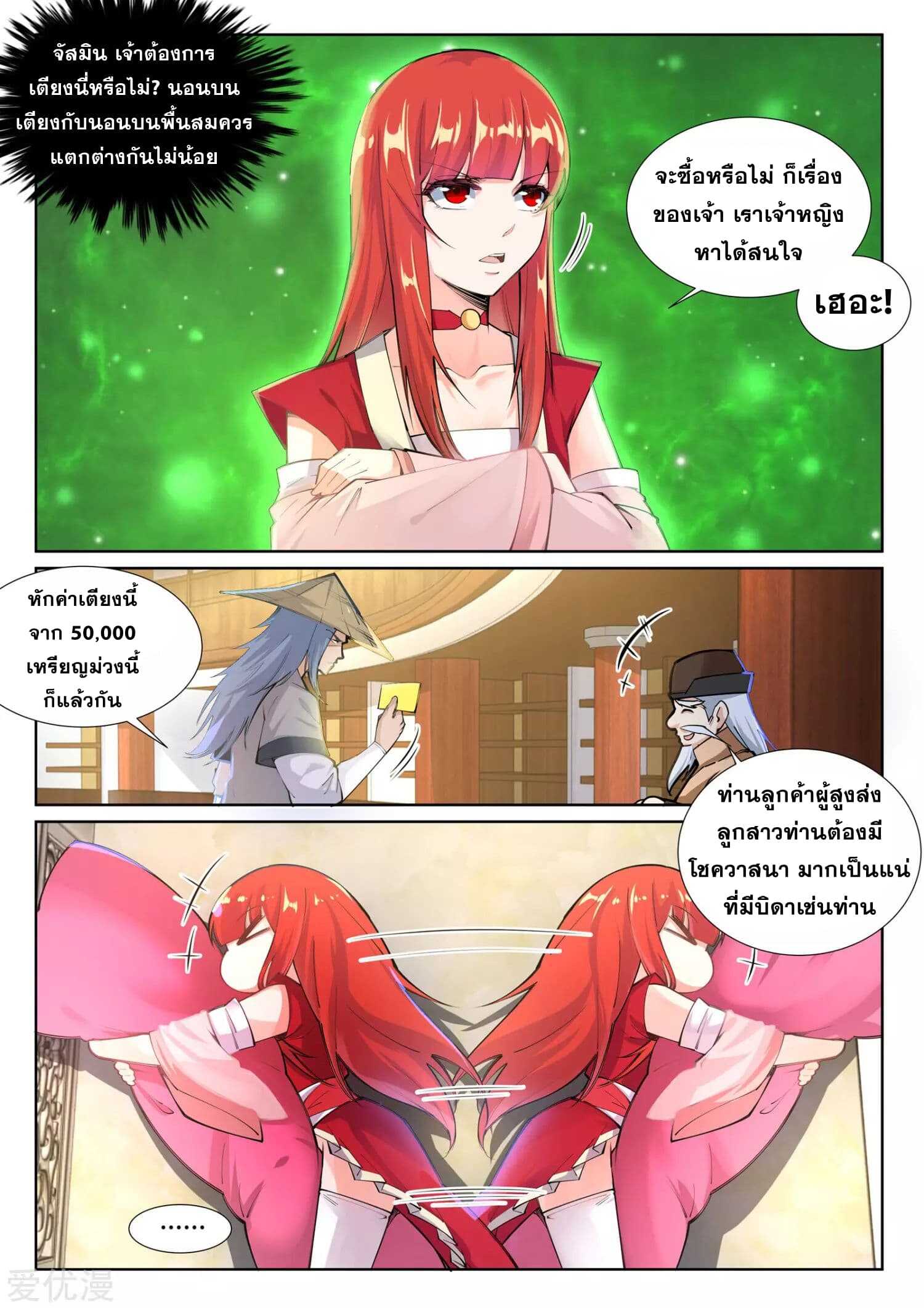 หน้า 7