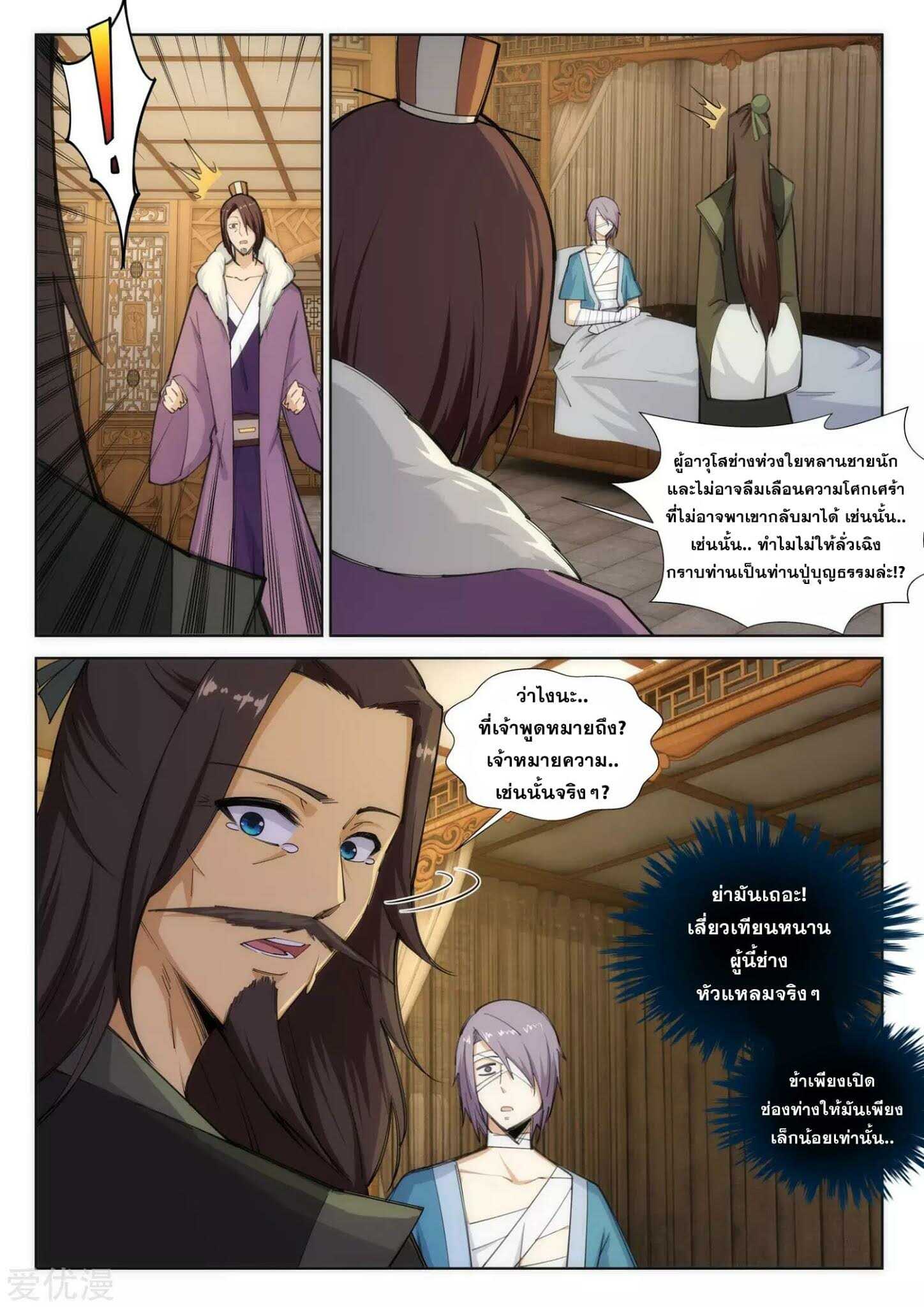 หน้า 7