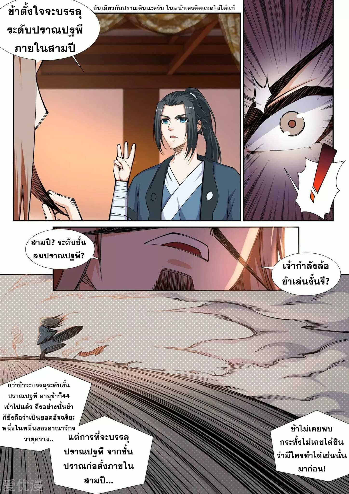 หน้า 7
