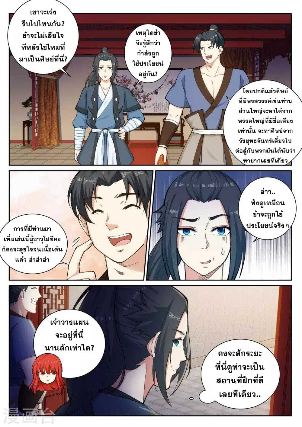 หน้า 8