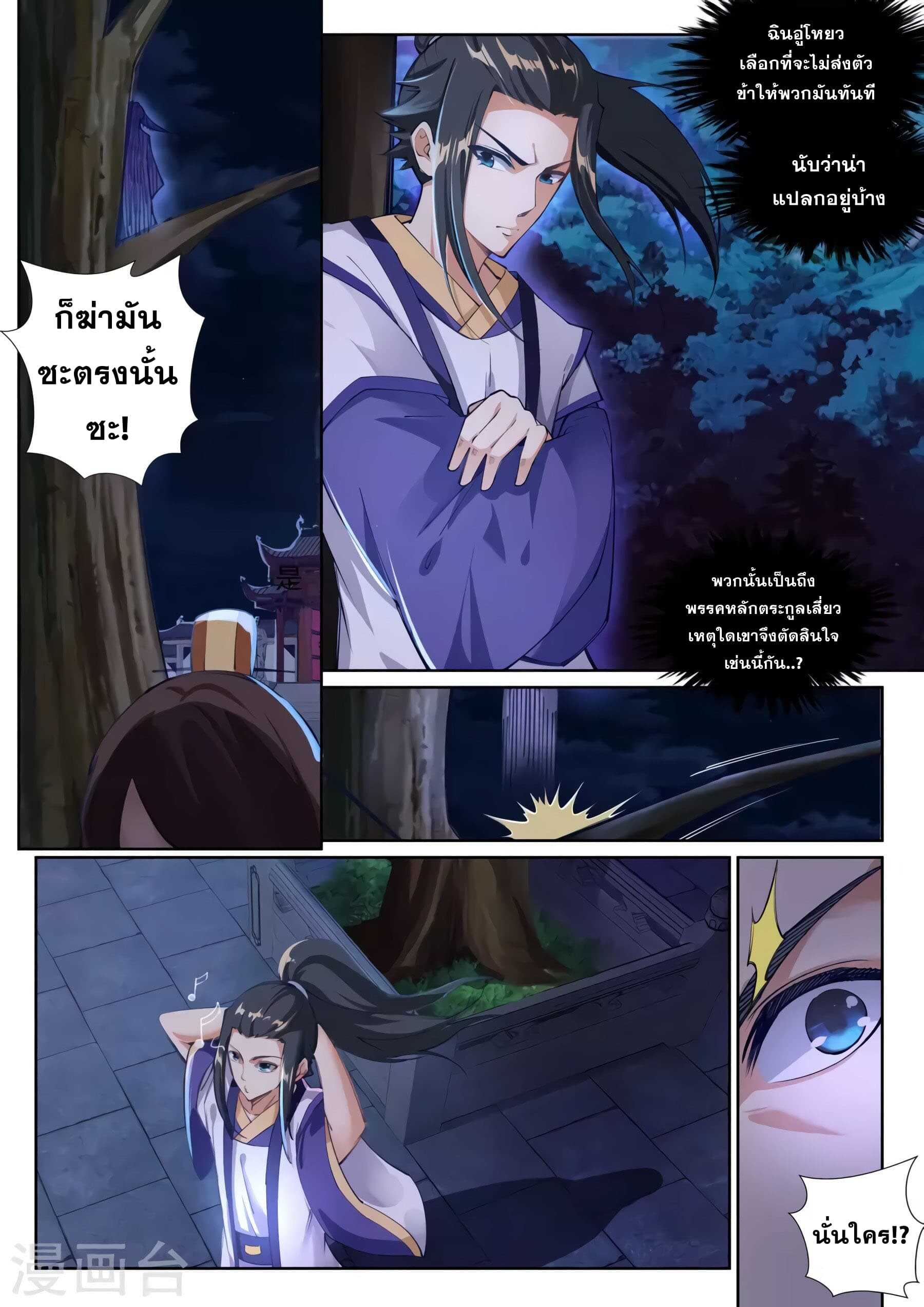 หน้า 8