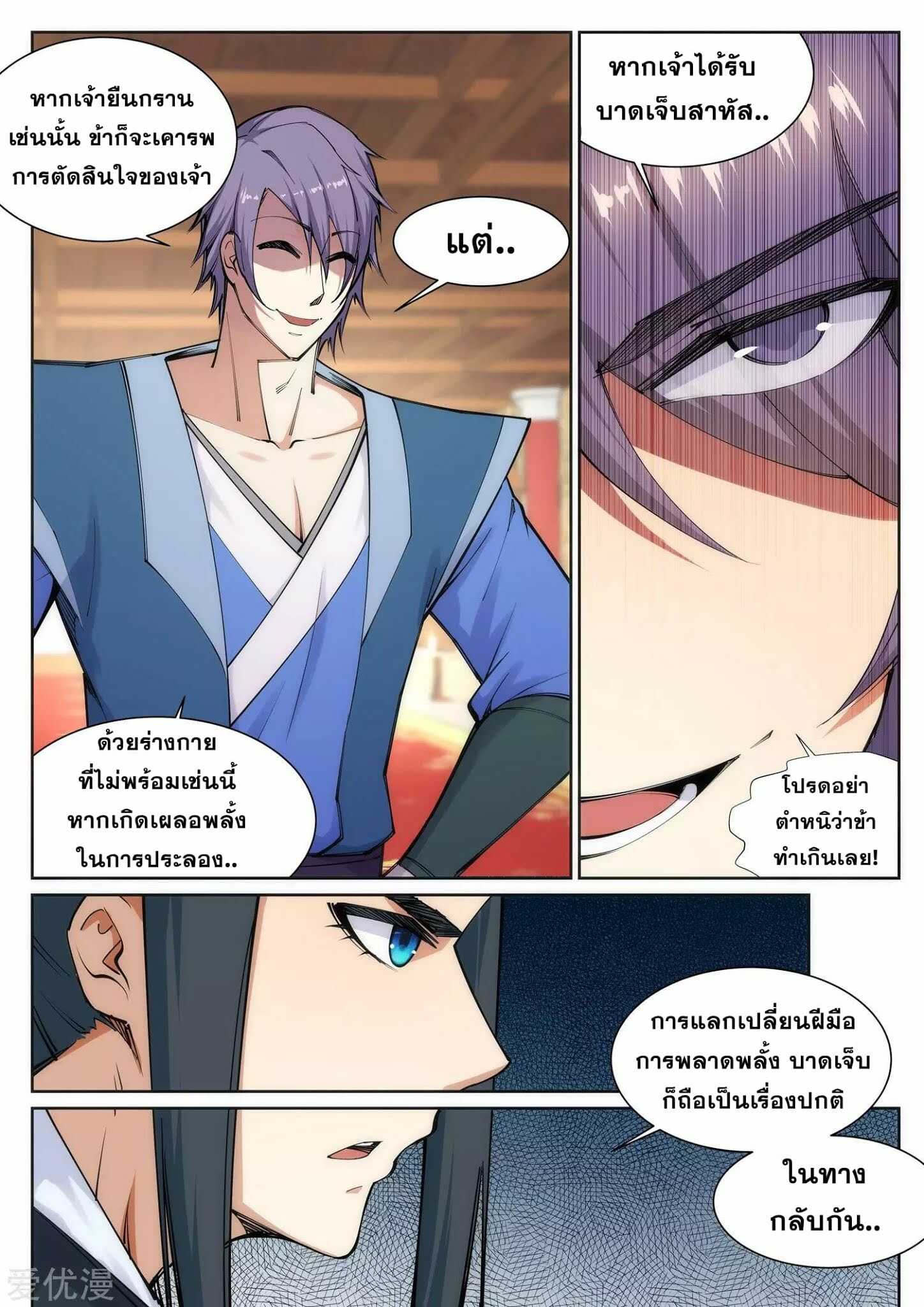 หน้า 8