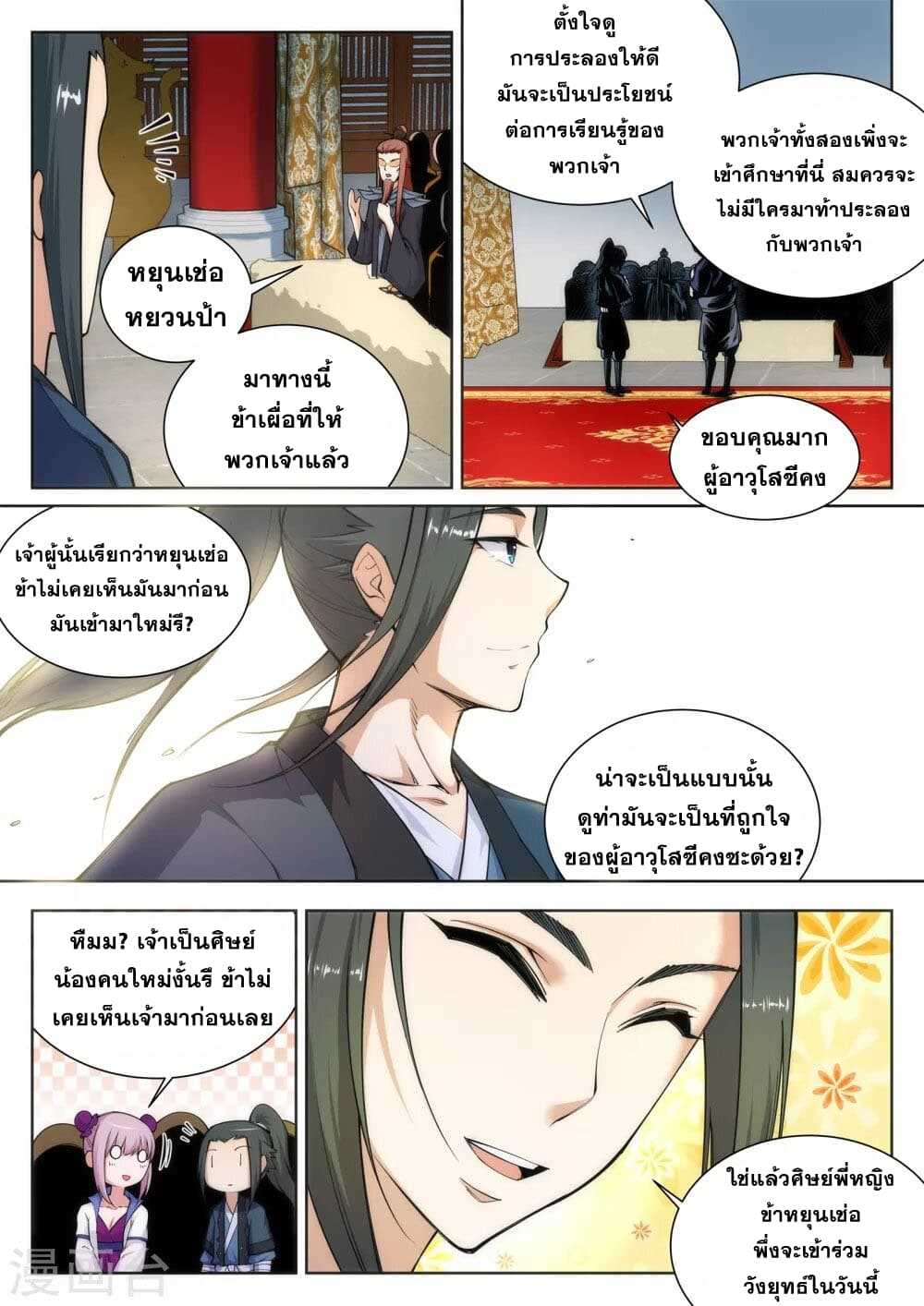 หน้า 8