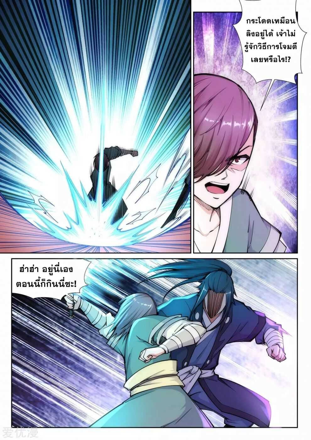 หน้า 8