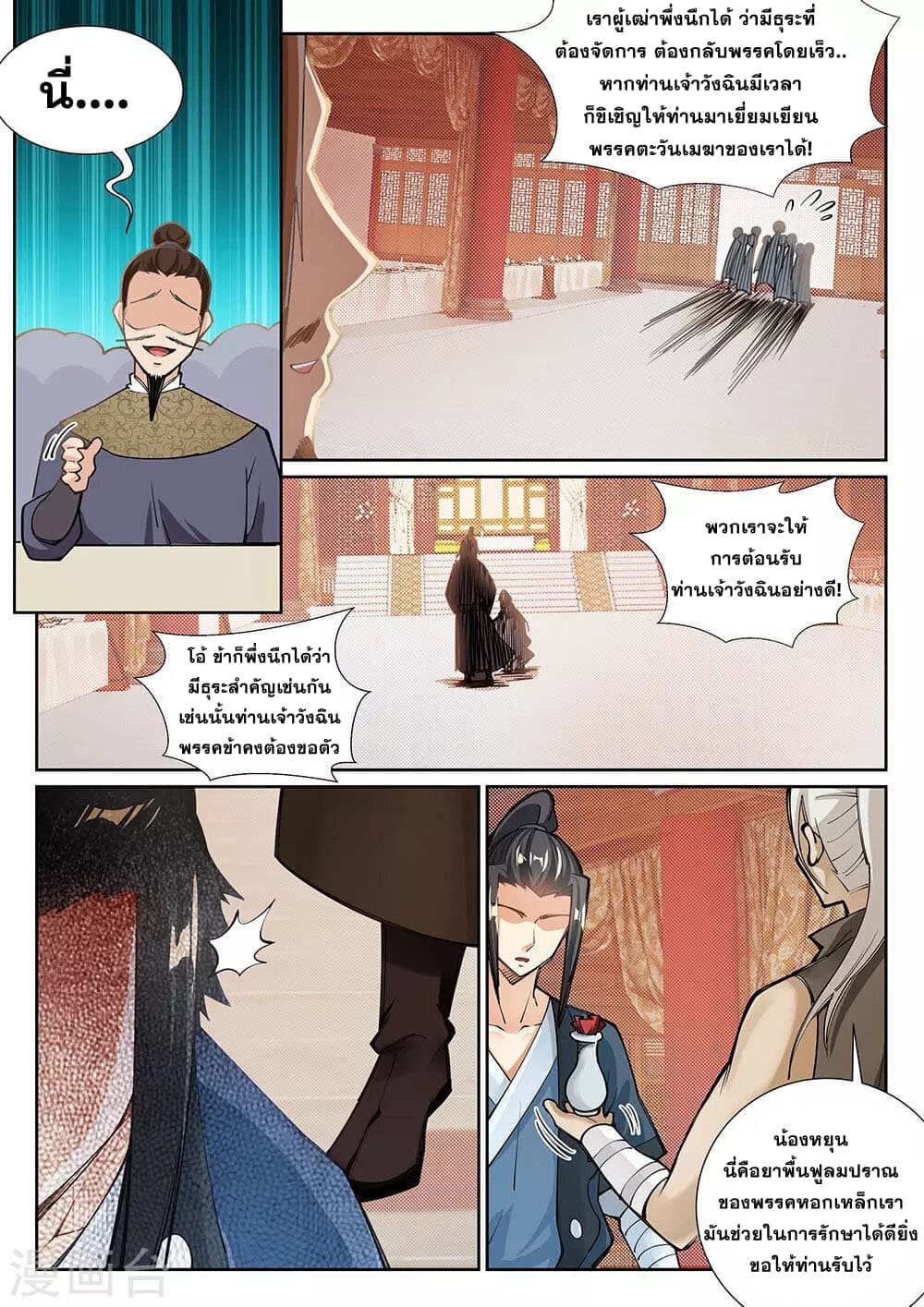 หน้า 8
