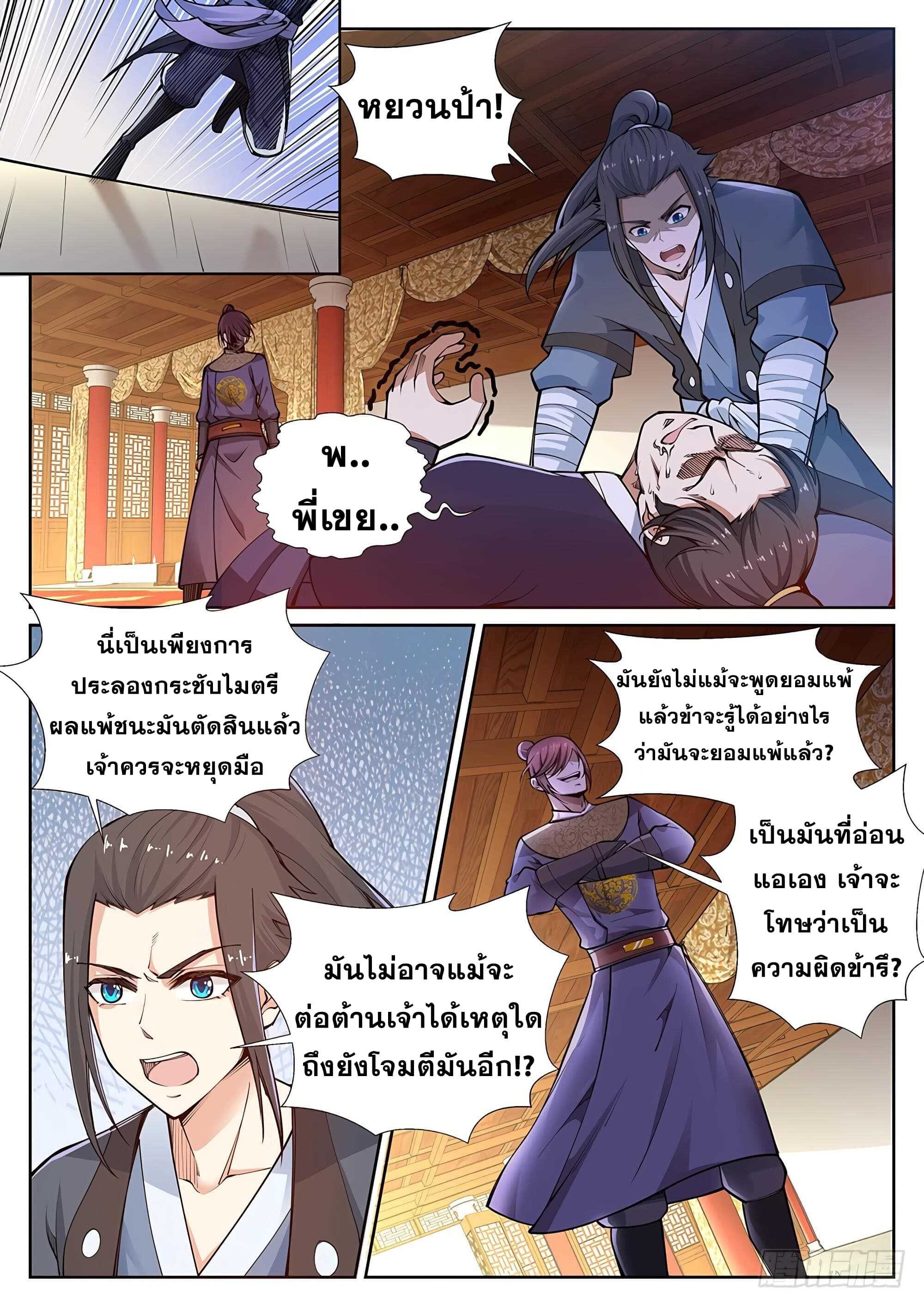 หน้า 8