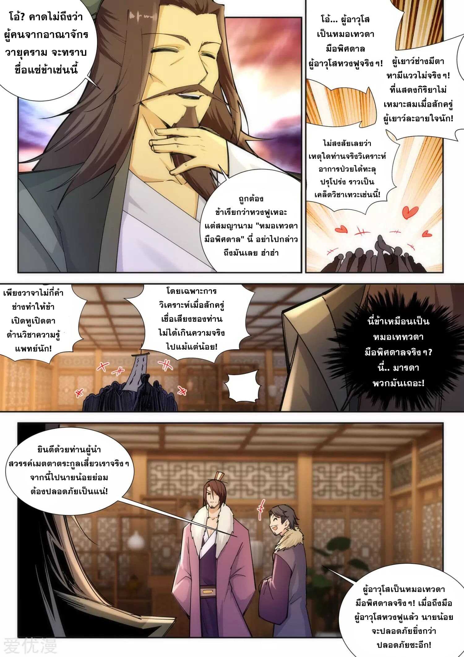 หน้า 8
