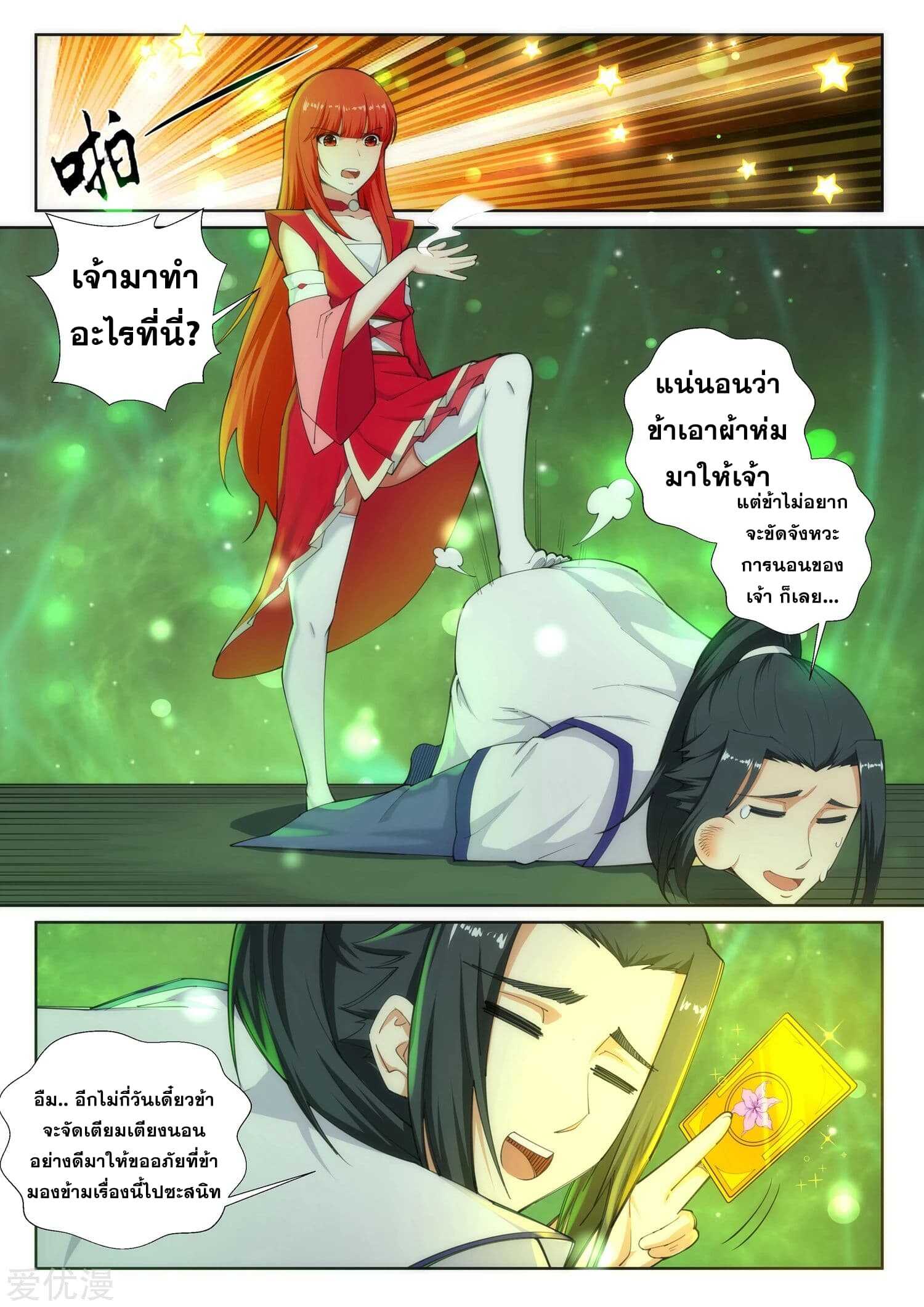 หน้า 8