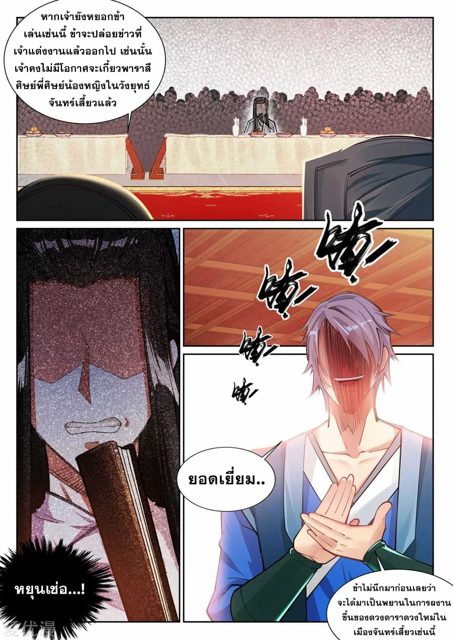 หน้า 8