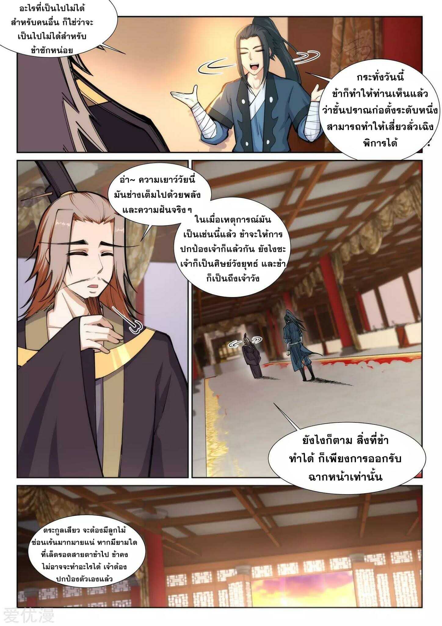 หน้า 8