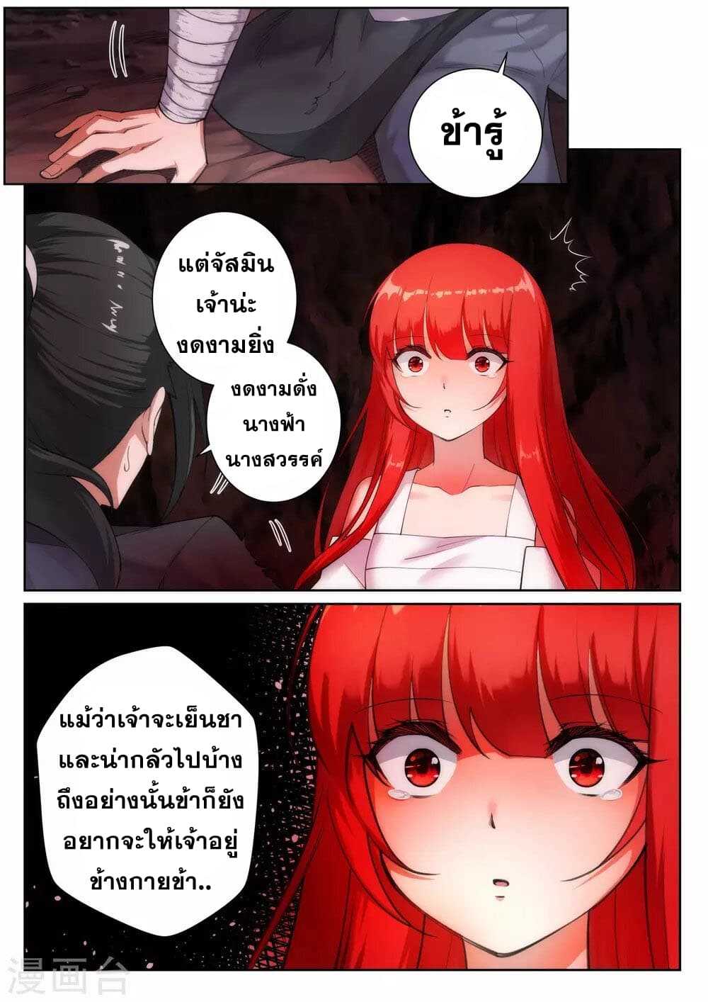 หน้า 8
