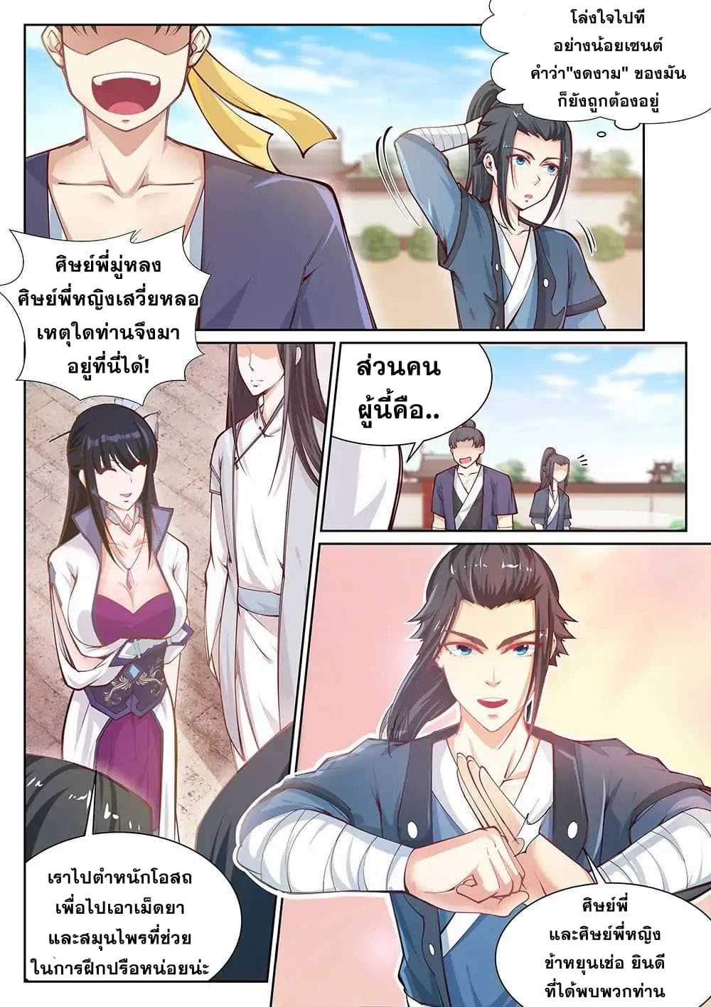 หน้า 8