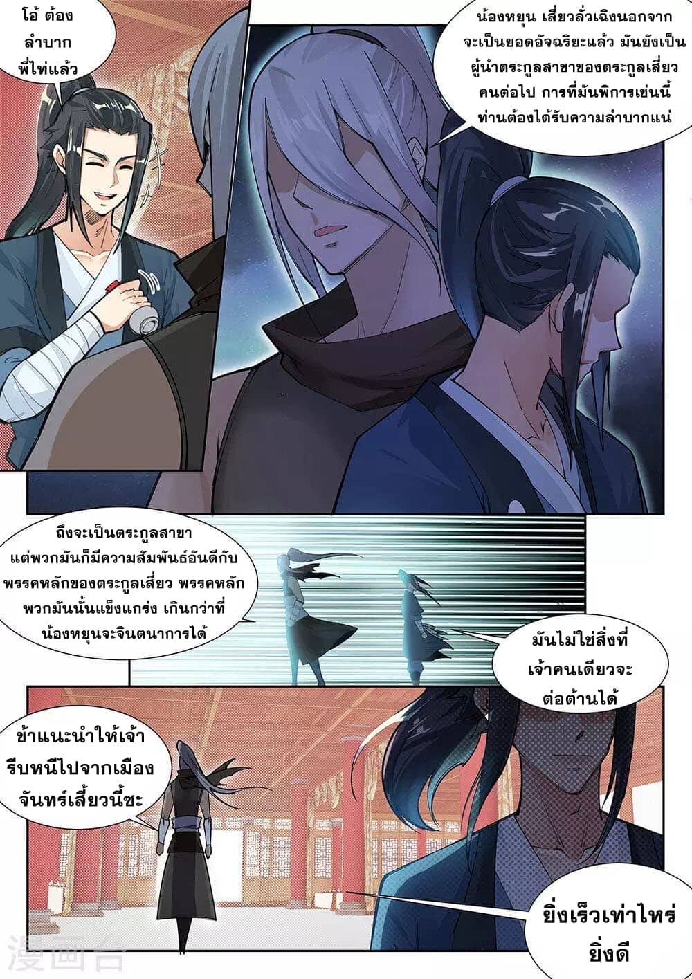 หน้า 9