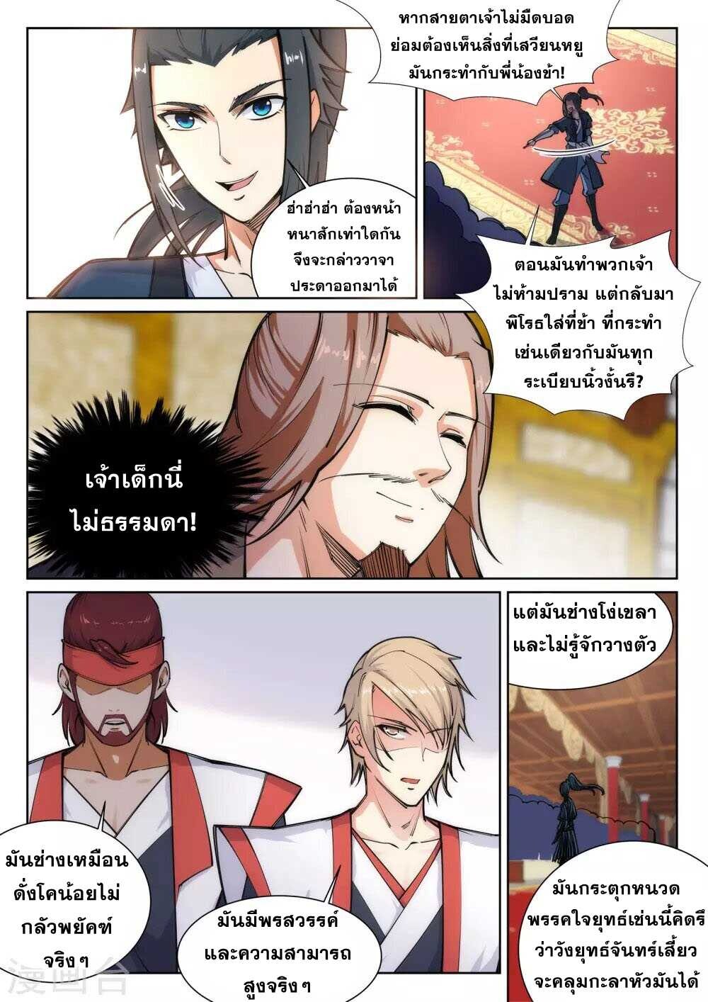หน้า 9