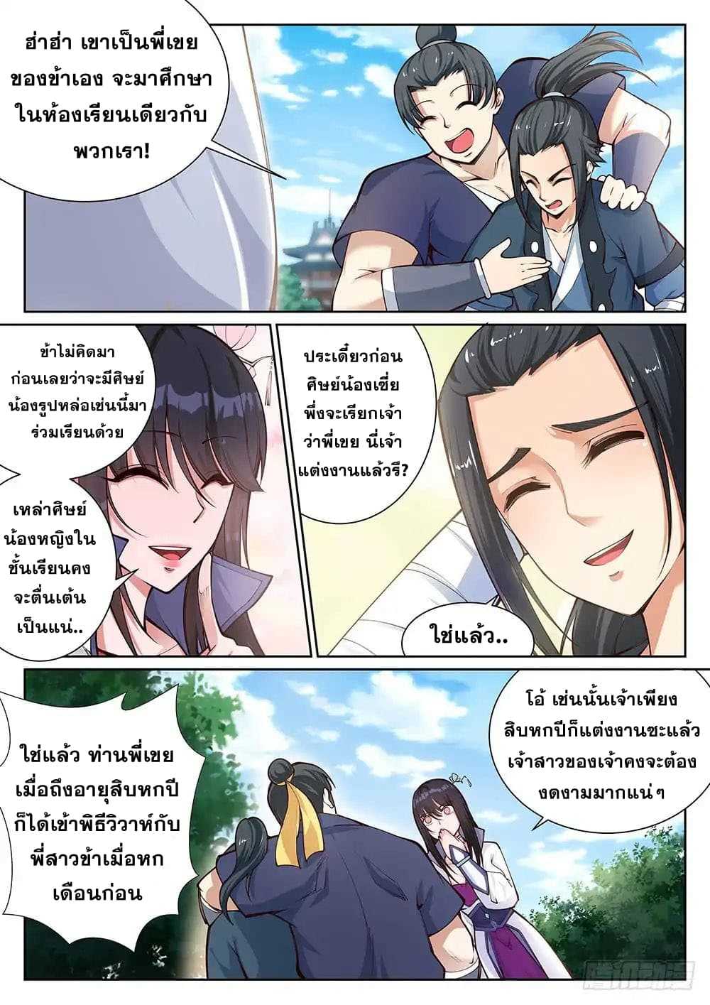 หน้า 9