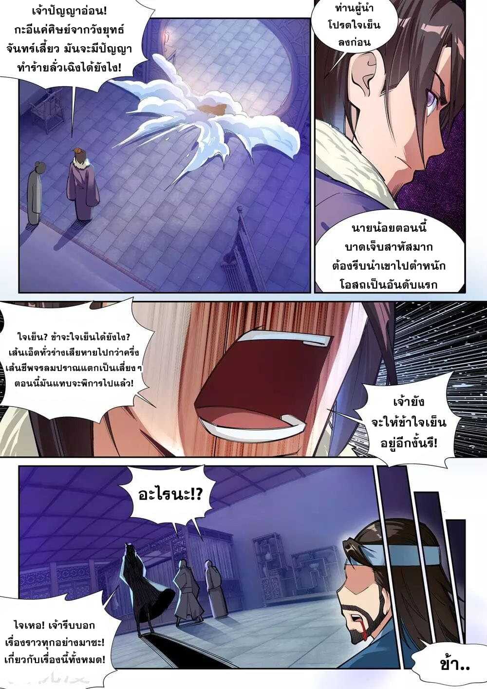 หน้า 9