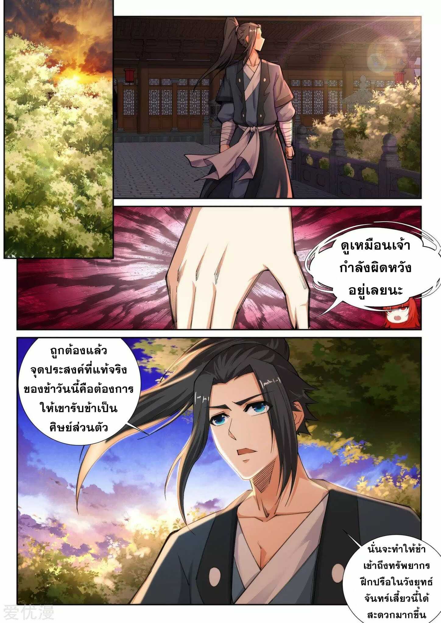 หน้า 9