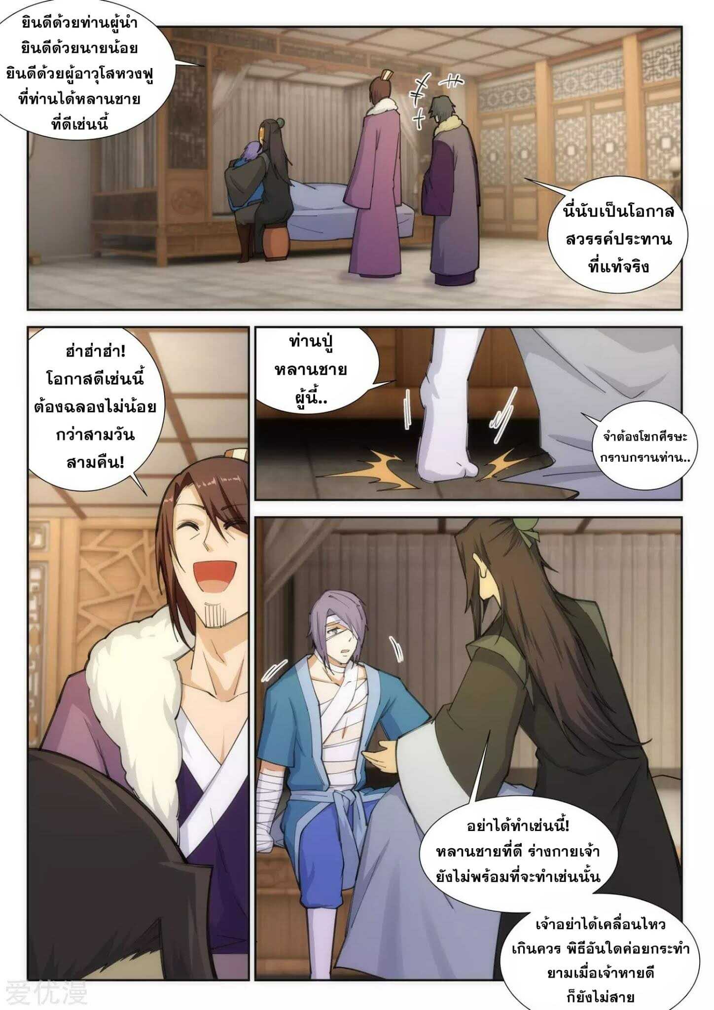 หน้า 9