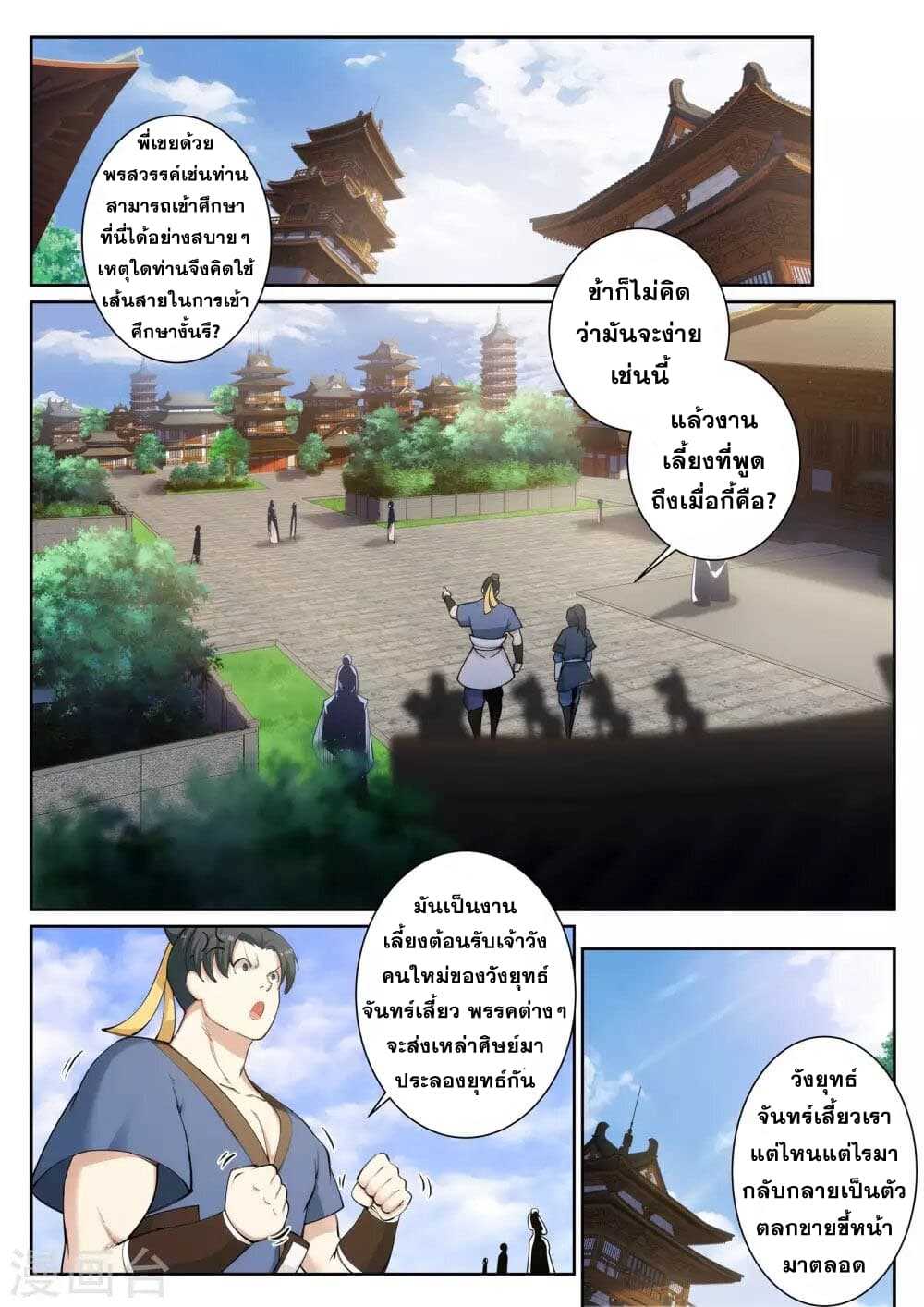 หน้า 9