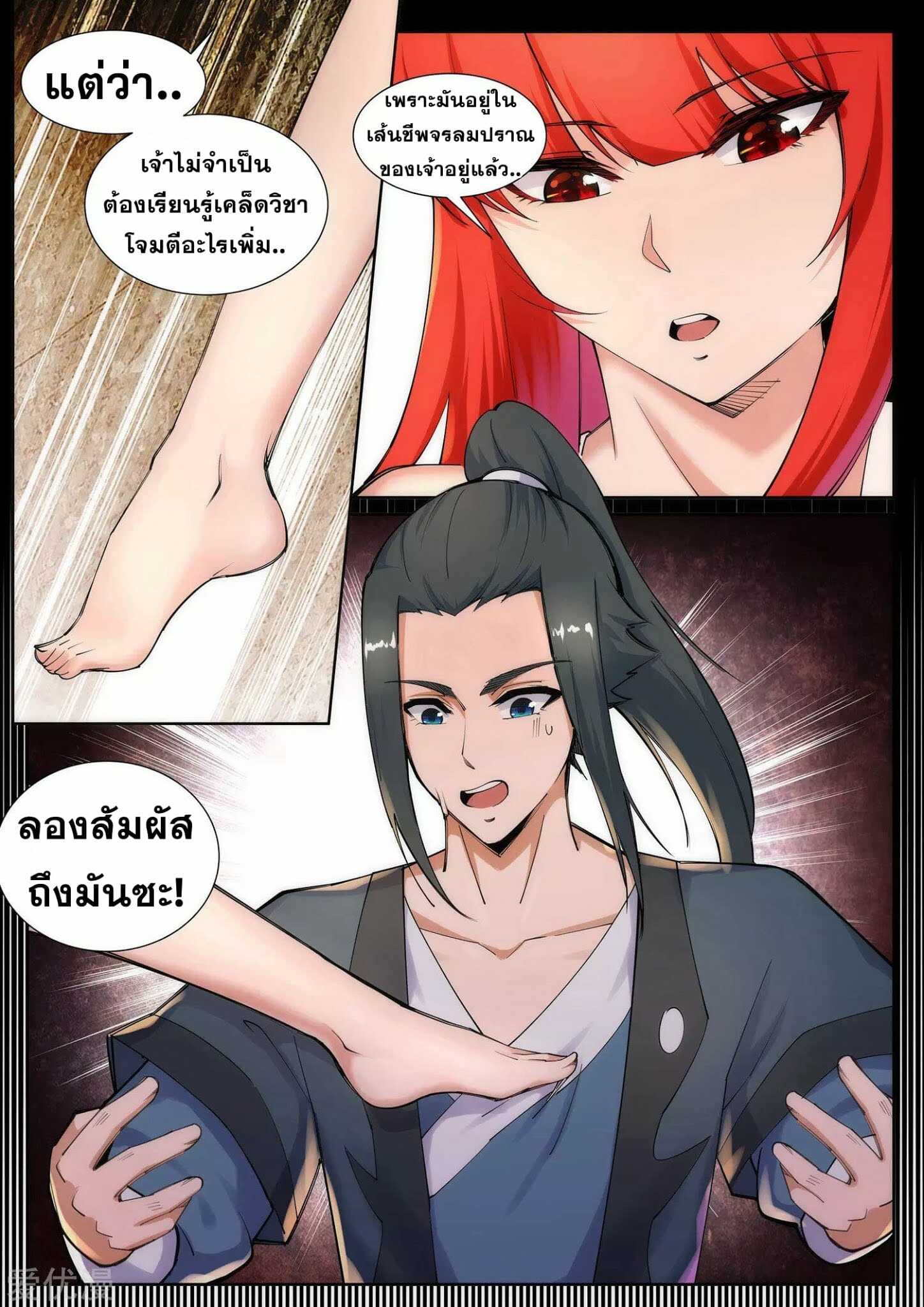 หน้า 10