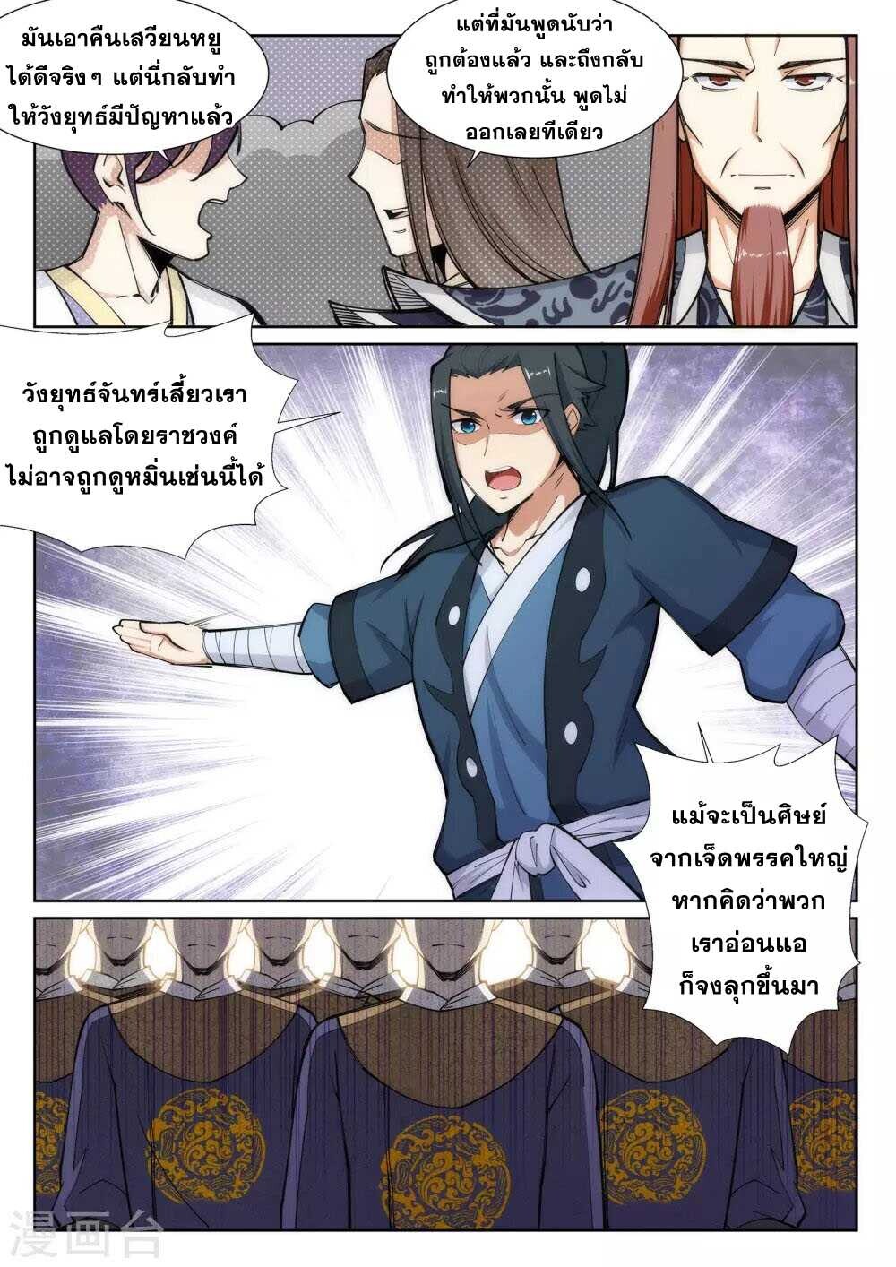 หน้า 10