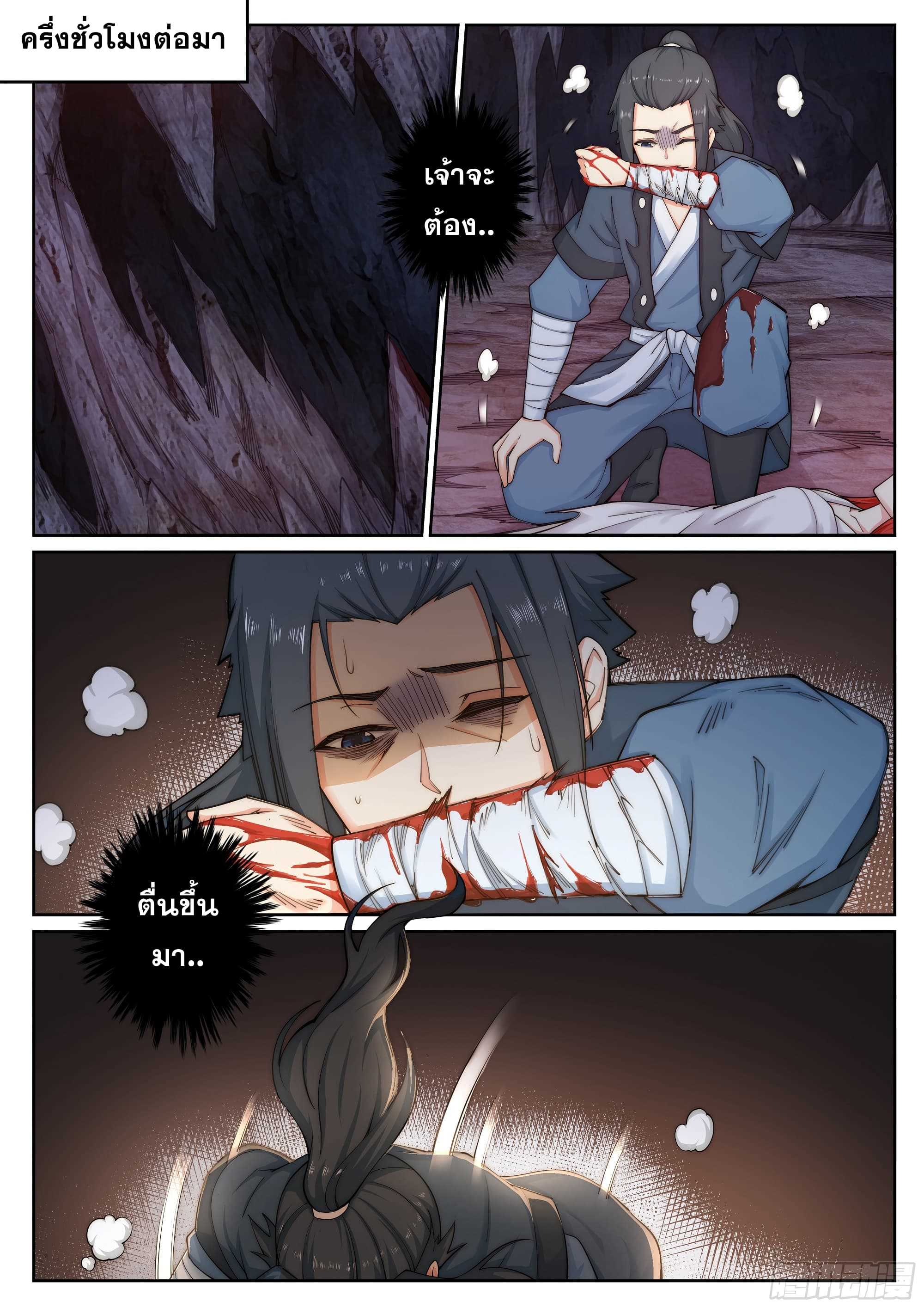 หน้า 10