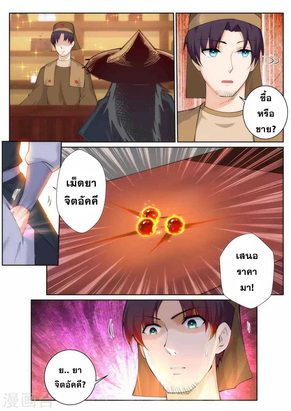 หน้า 10