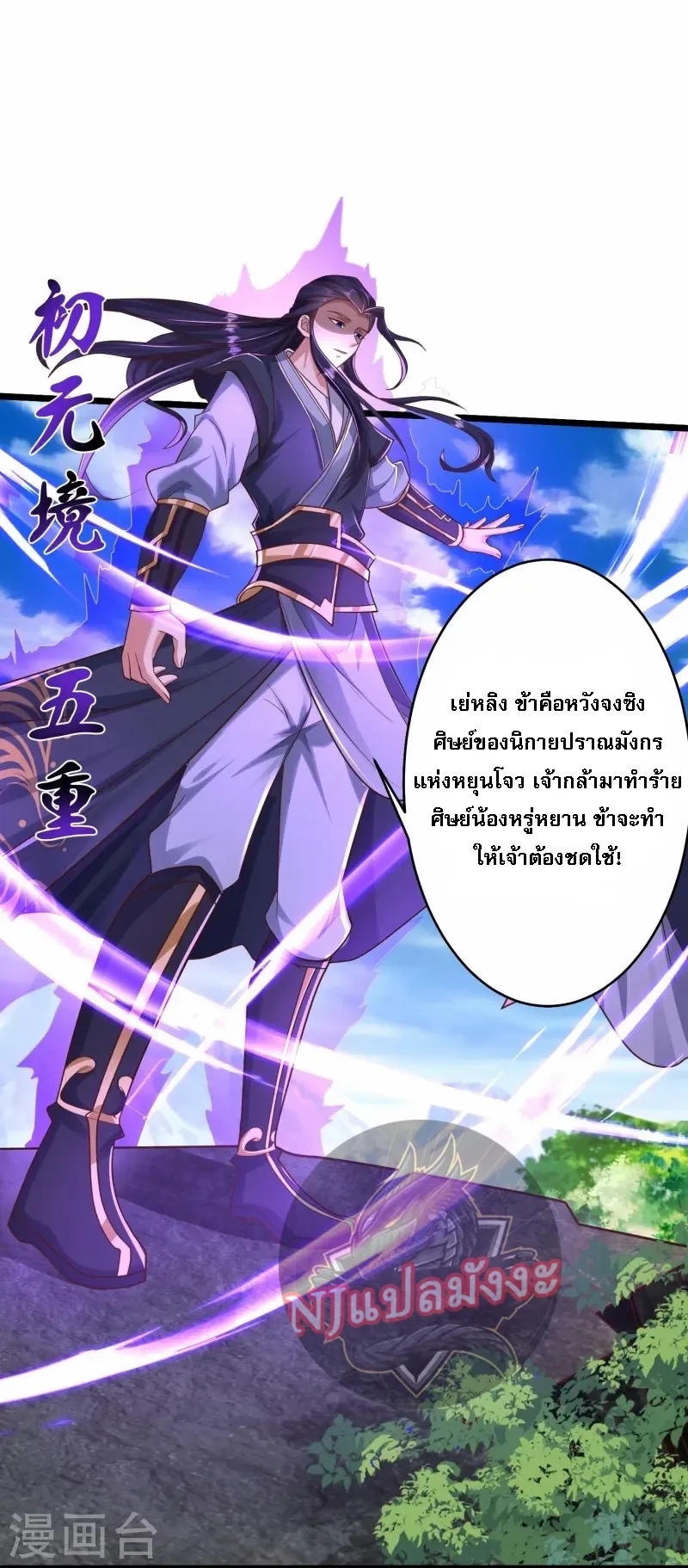 หน้า 5