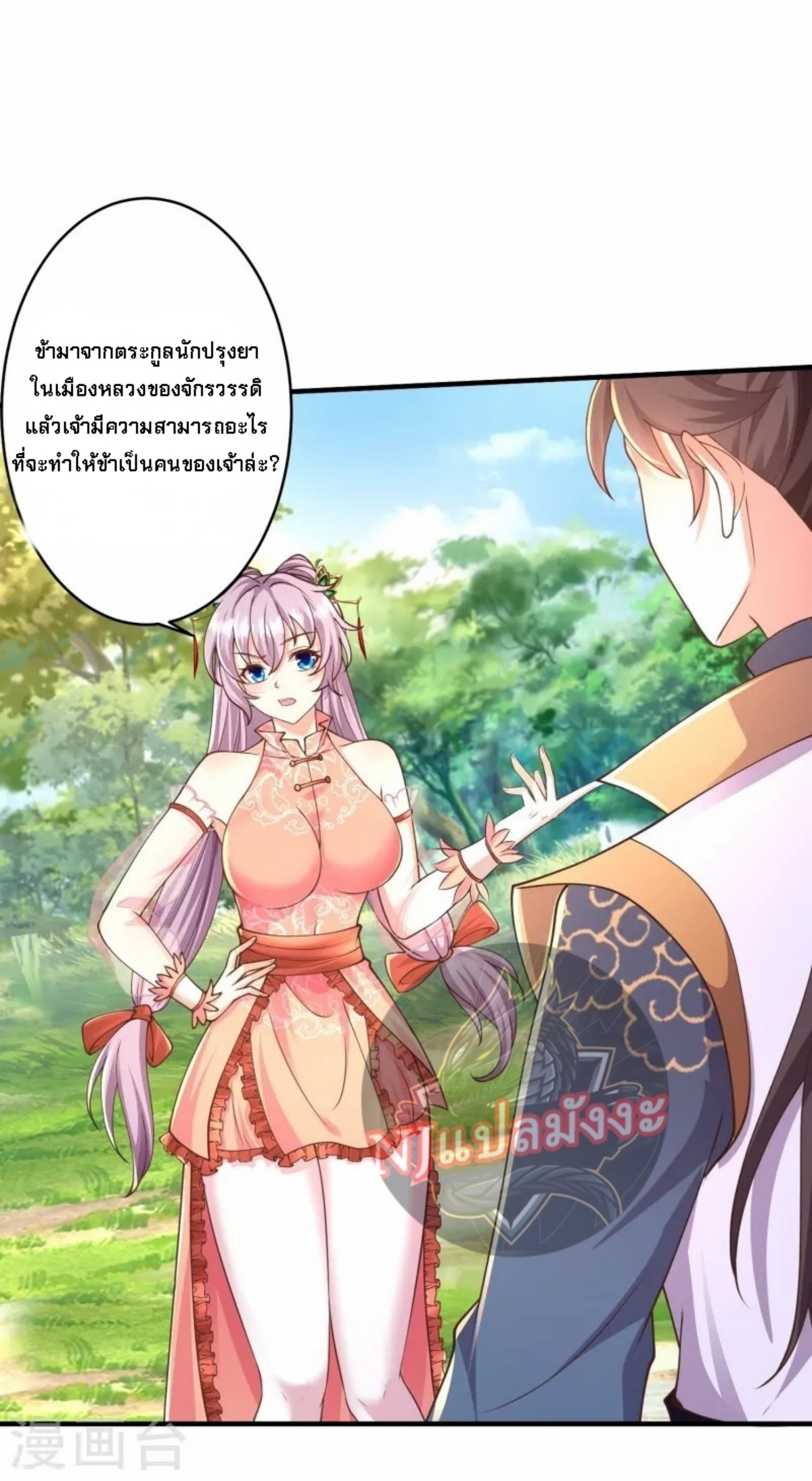 หน้า 2