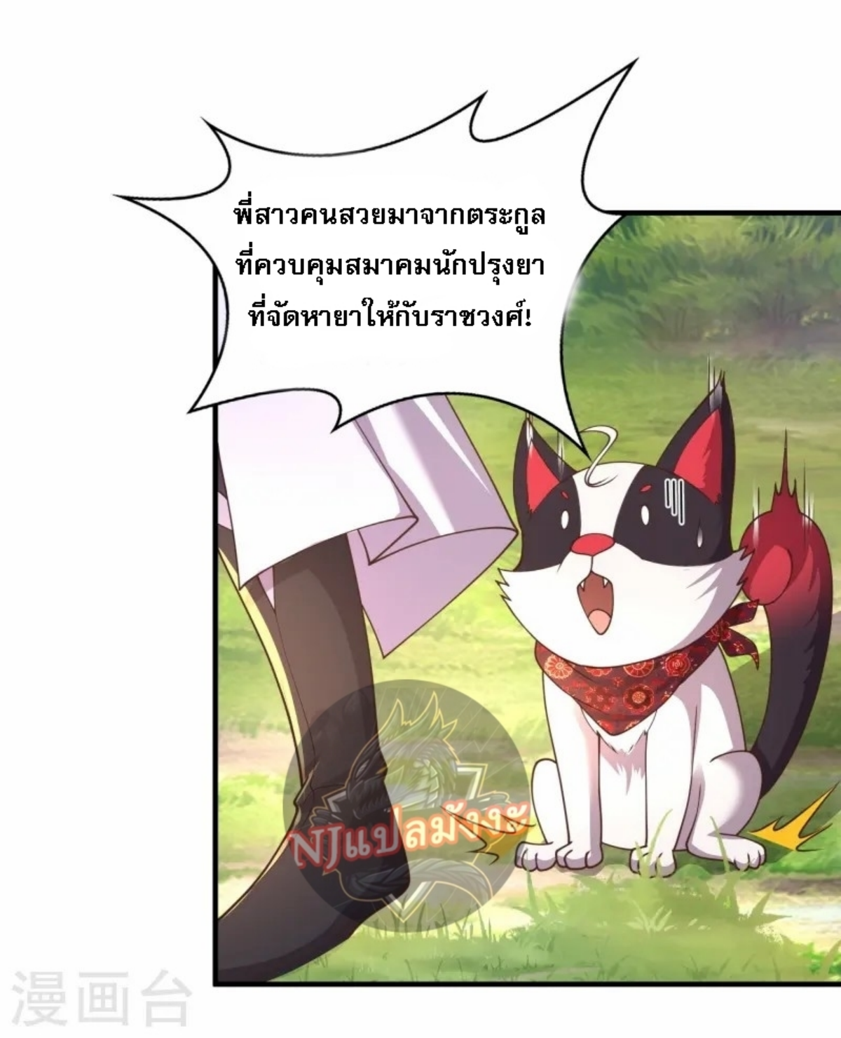 หน้า 3