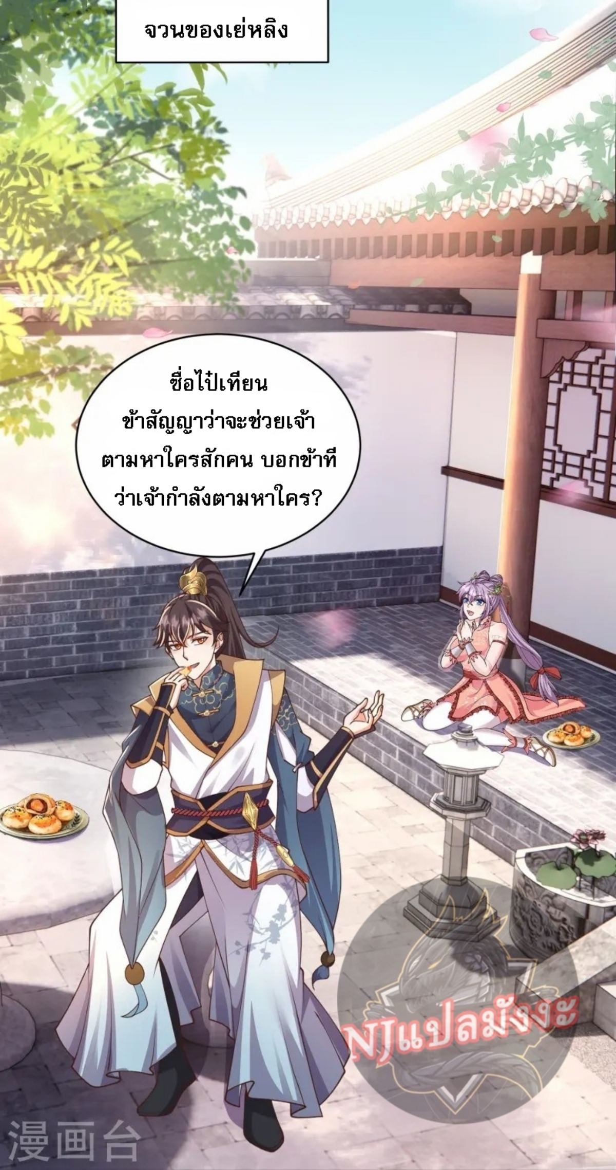 หน้า 35