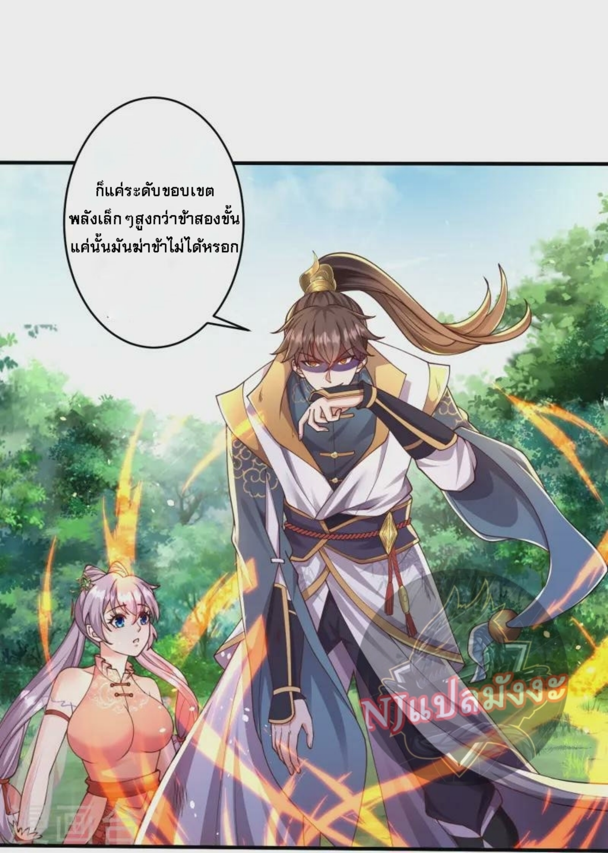 หน้า 2