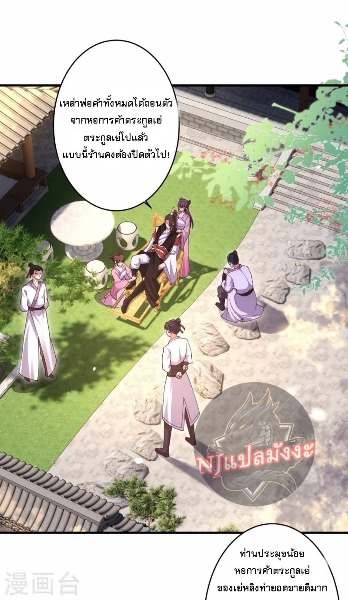หน้า 25