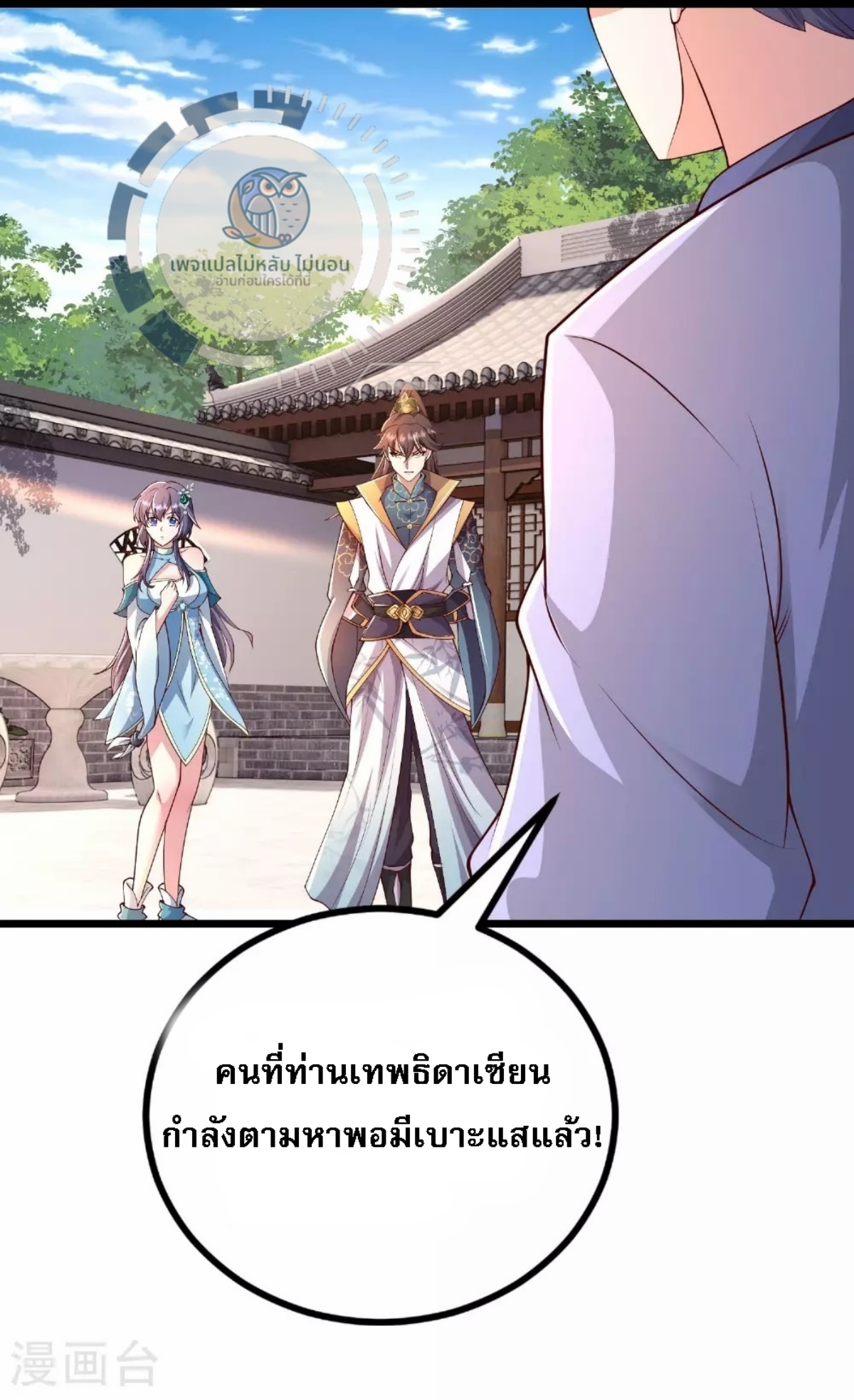 หน้า 8