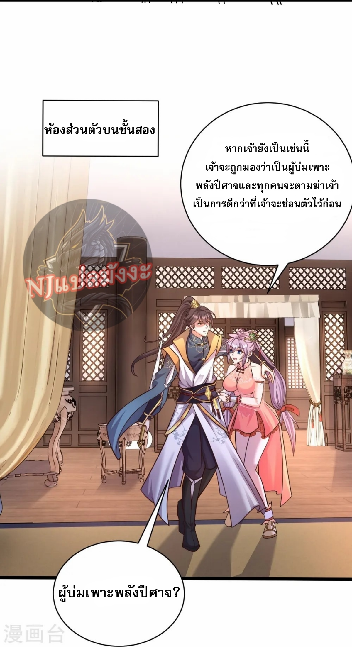 หน้า 10