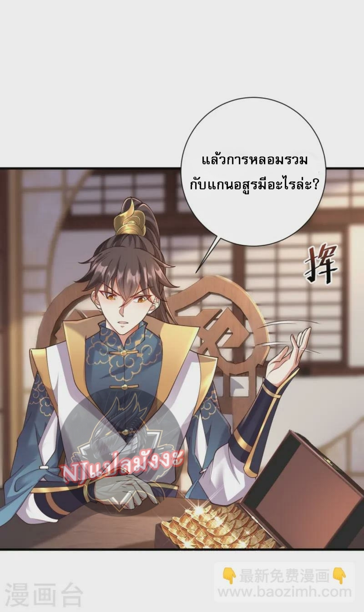 หน้า 10