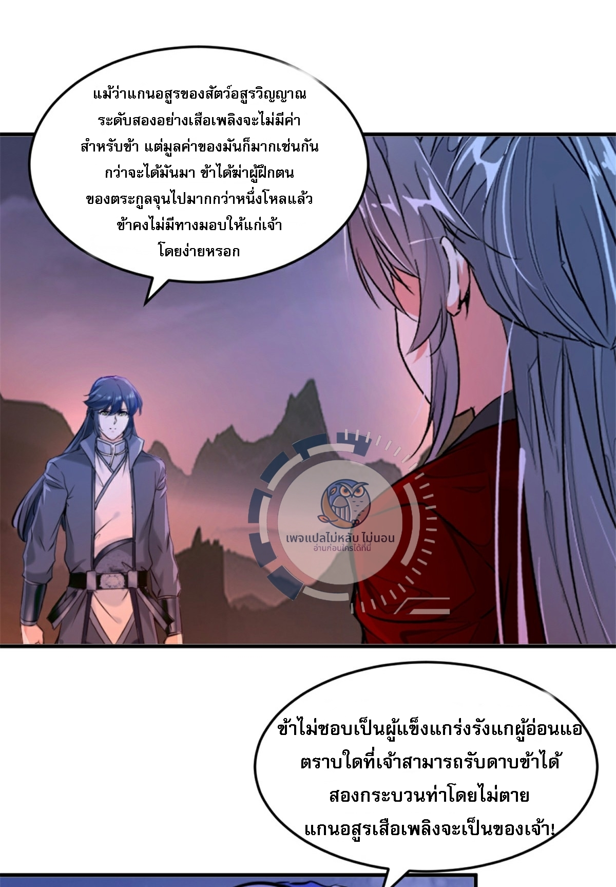 หน้า 7